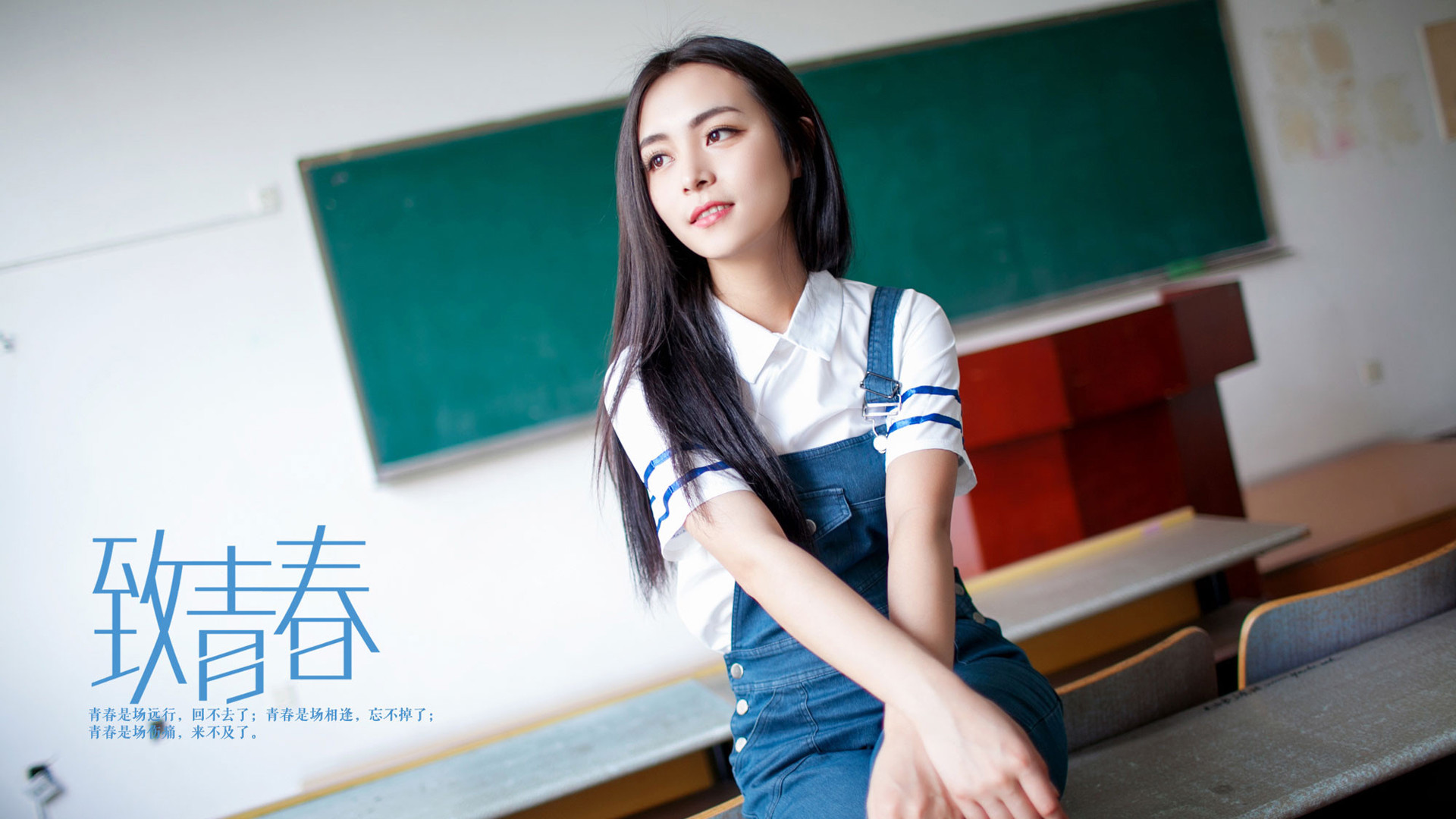 青春毕业季，精选美女模特桌面壁纸，免费下载美化电脑