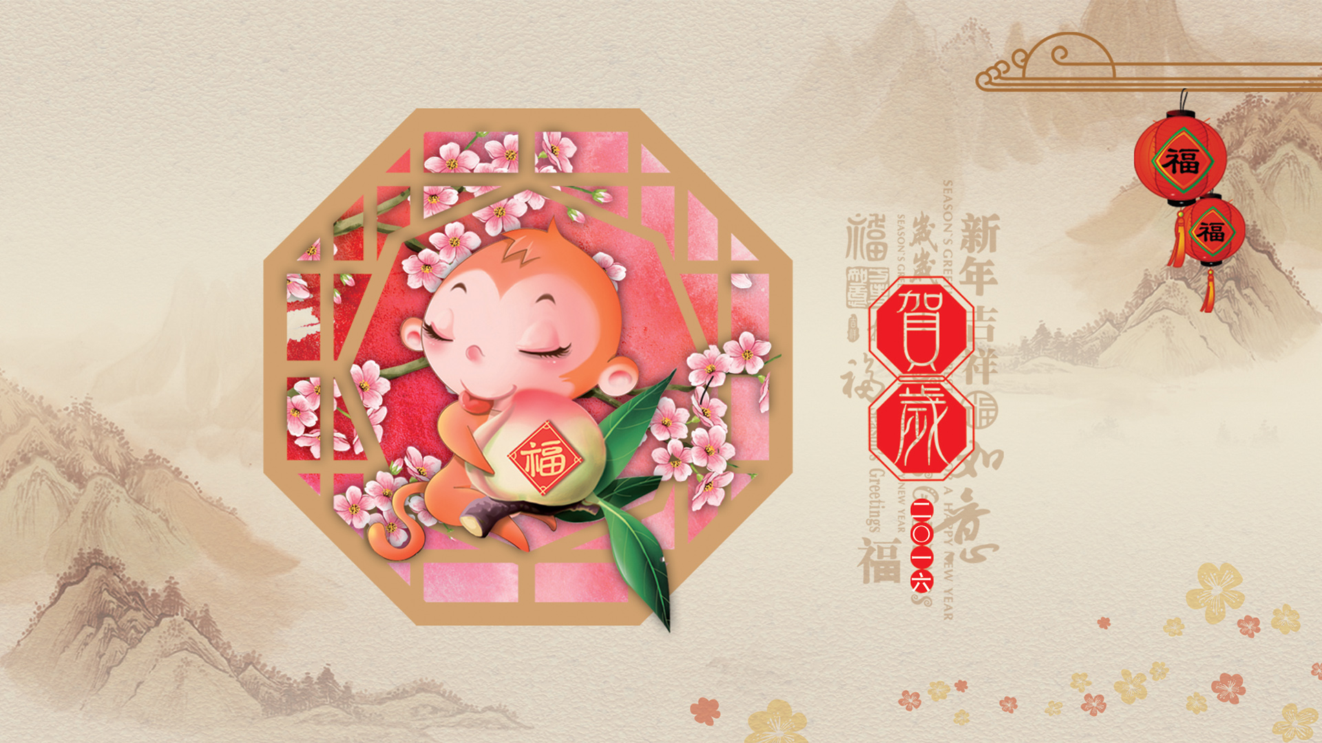 美猴抱桃迎福至，2016猴年贺岁桌面壁纸，节日氛围一键下载！
