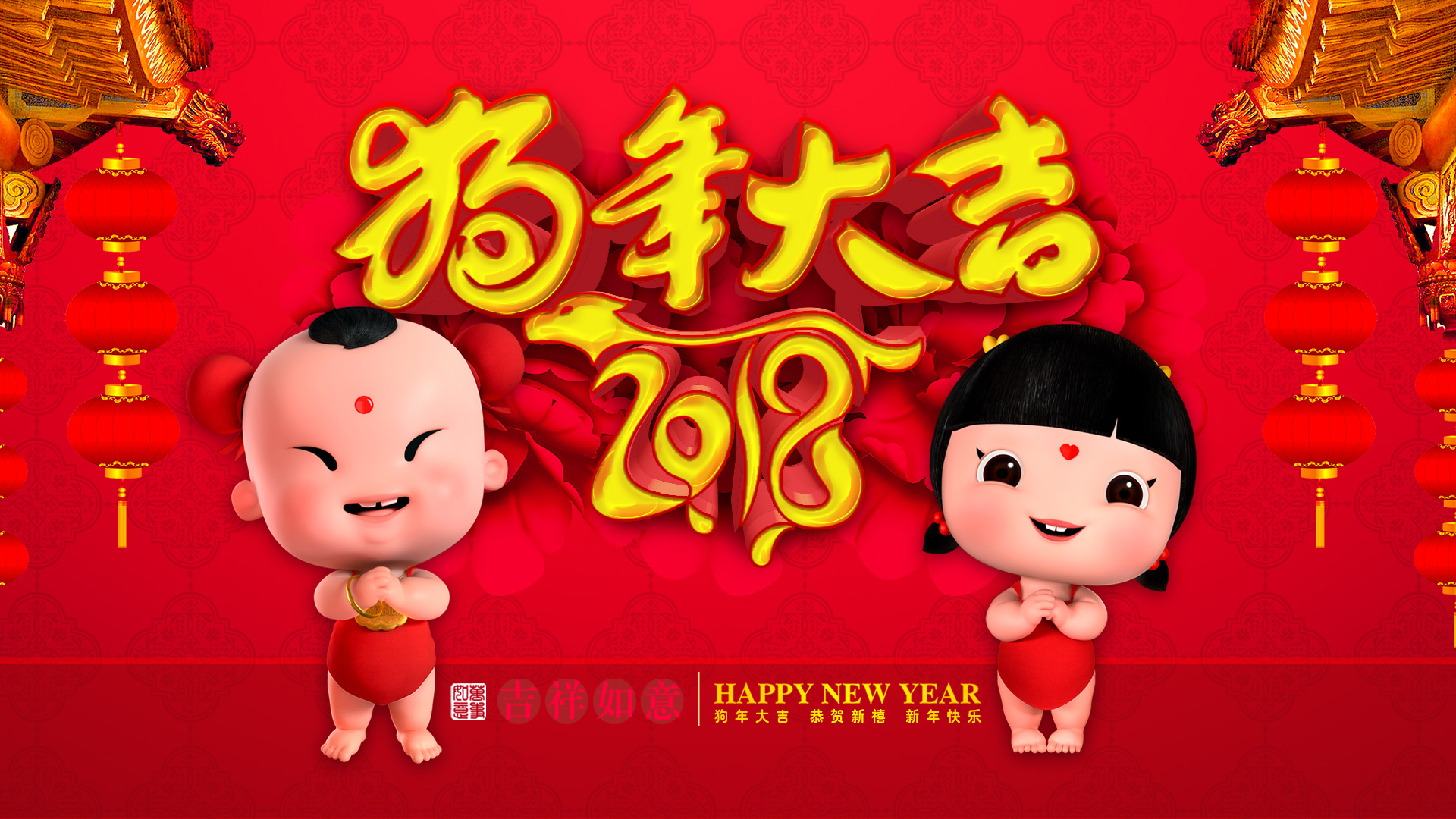 招财童子2018春节喜庆壁纸，免费电脑壁纸下载，欢庆佳节必备！