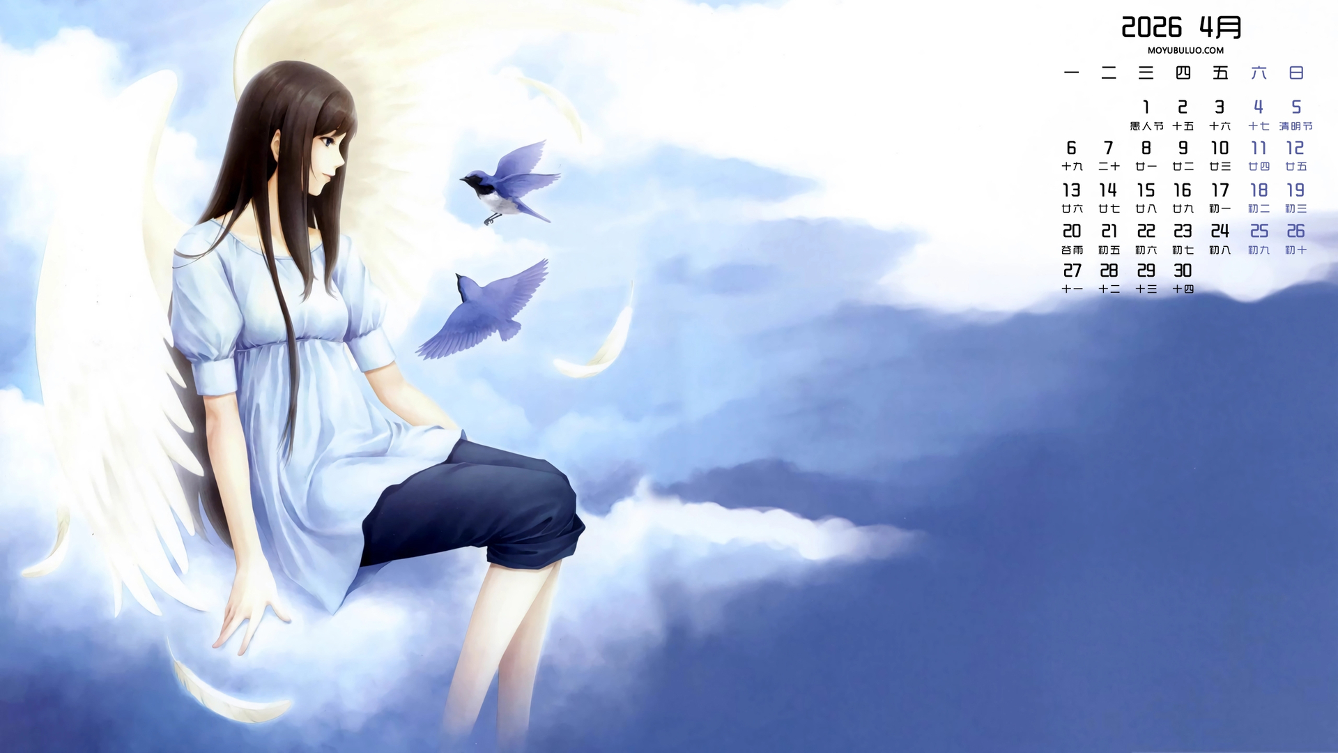 坐在云上的女孩2026年4月高清全屏电脑日历壁纸免费下载