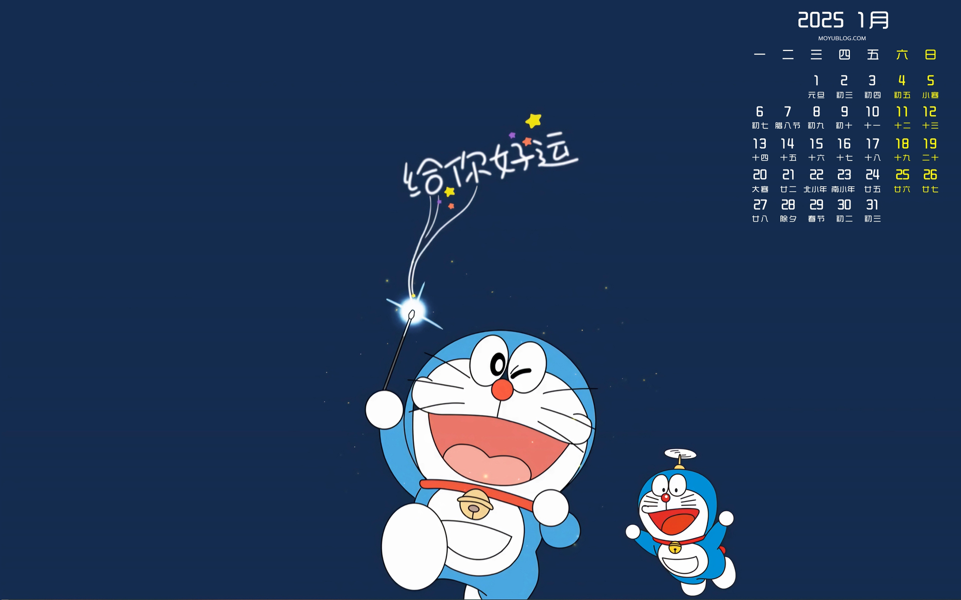 2025年1月高清桌面日历壁纸，好运相伴，免费下载