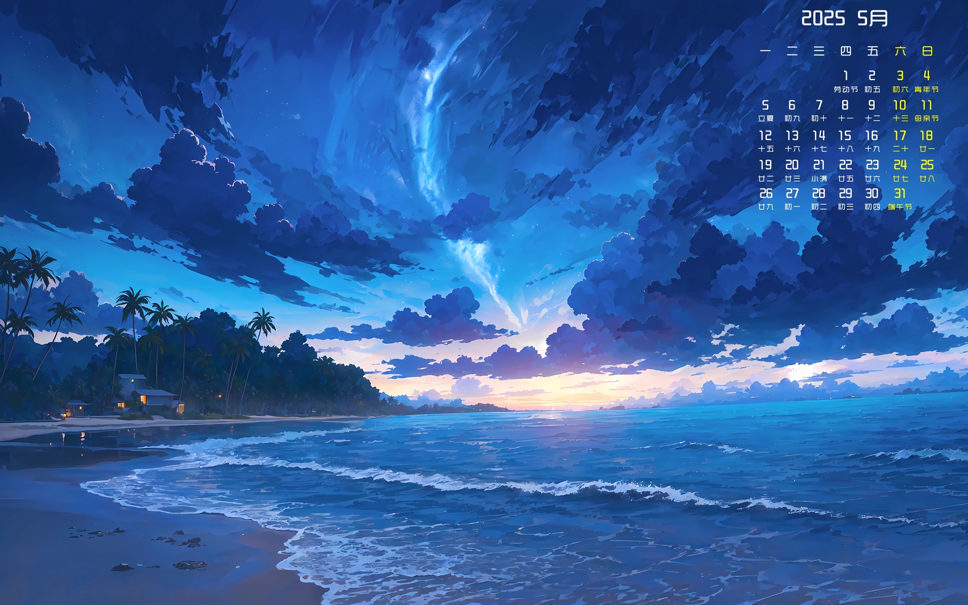 海边风景2025年5月桌面日历壁纸高清全屏