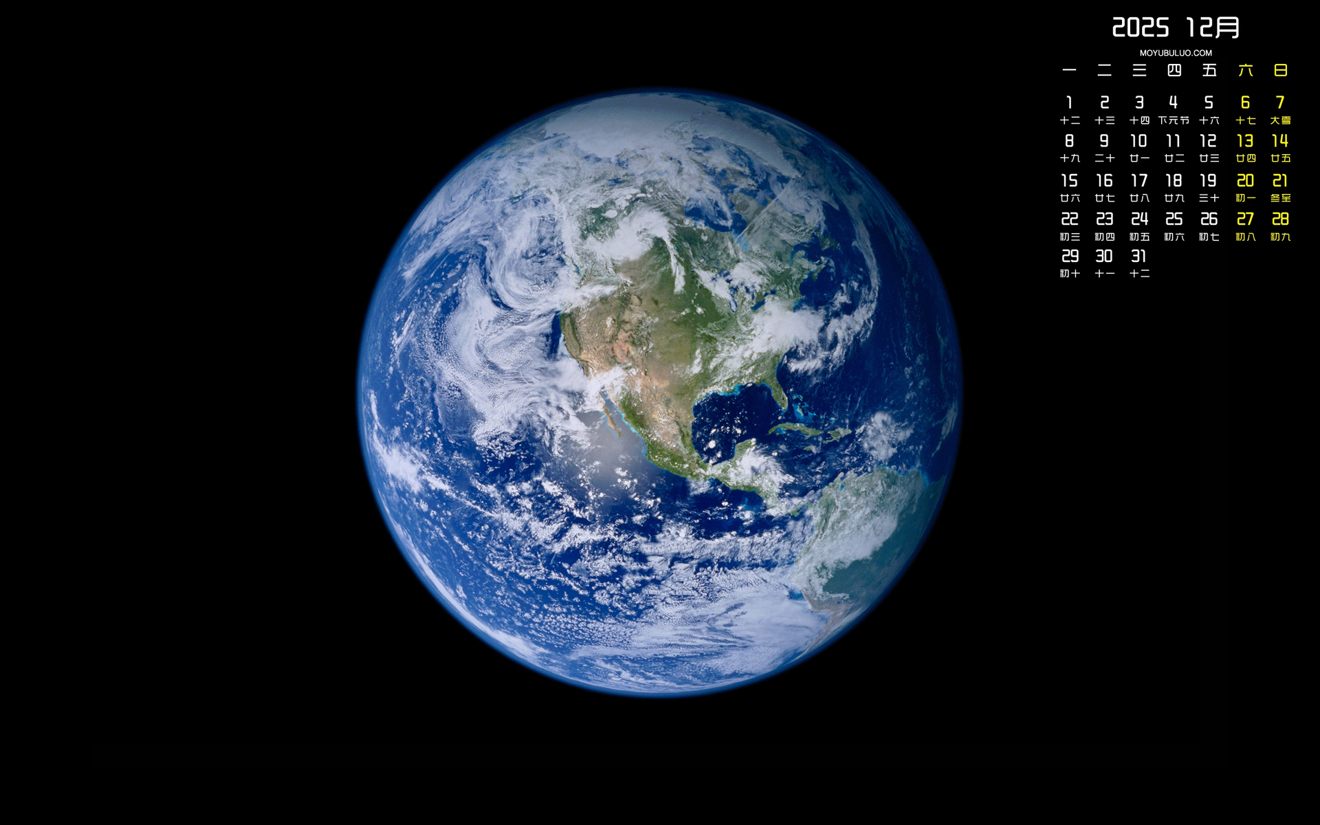 2025年12月地球主题月历桌面壁纸，免费电脑日历壁纸下载
