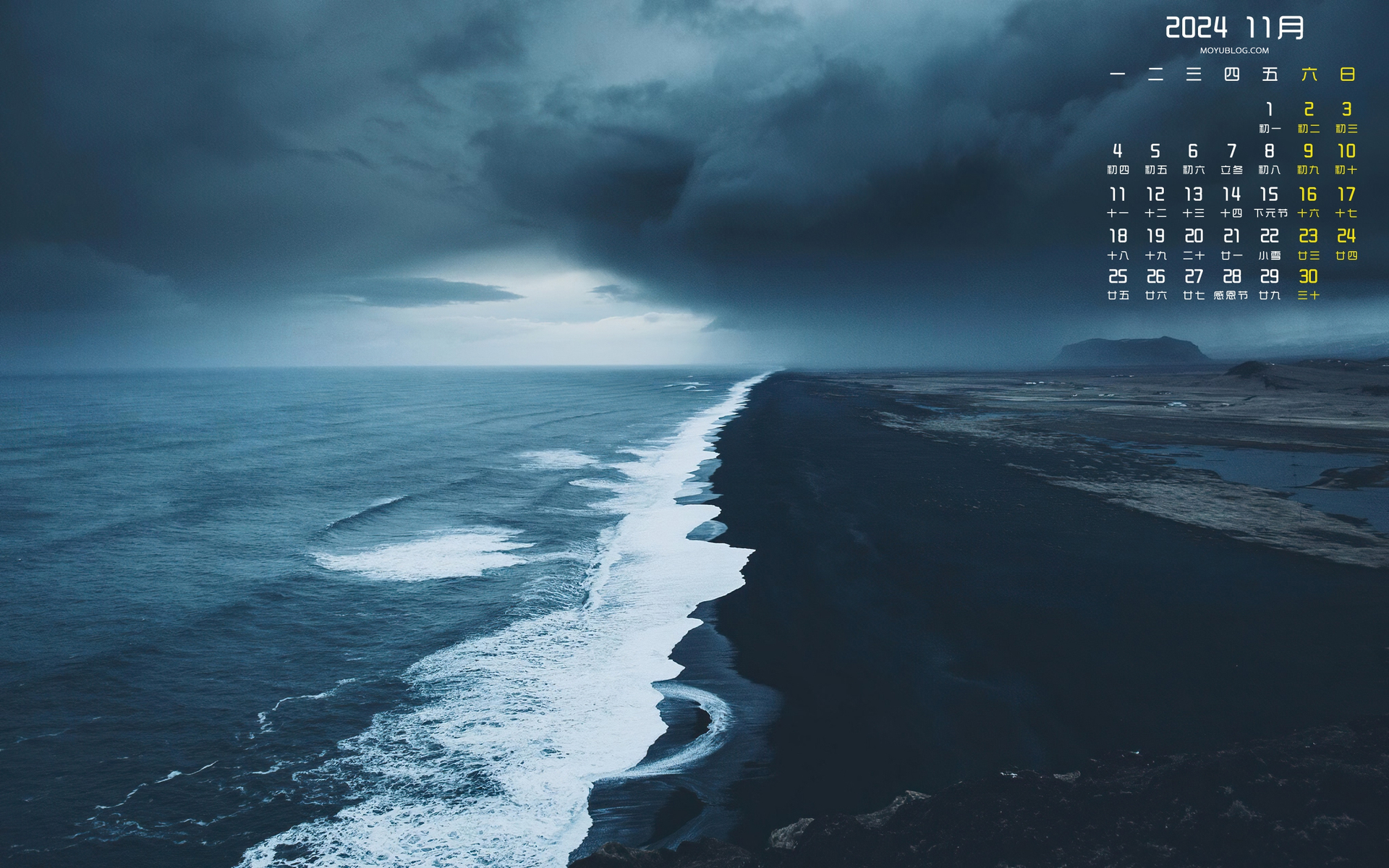 海边乌云风景2024年11月电脑桌面日历壁纸