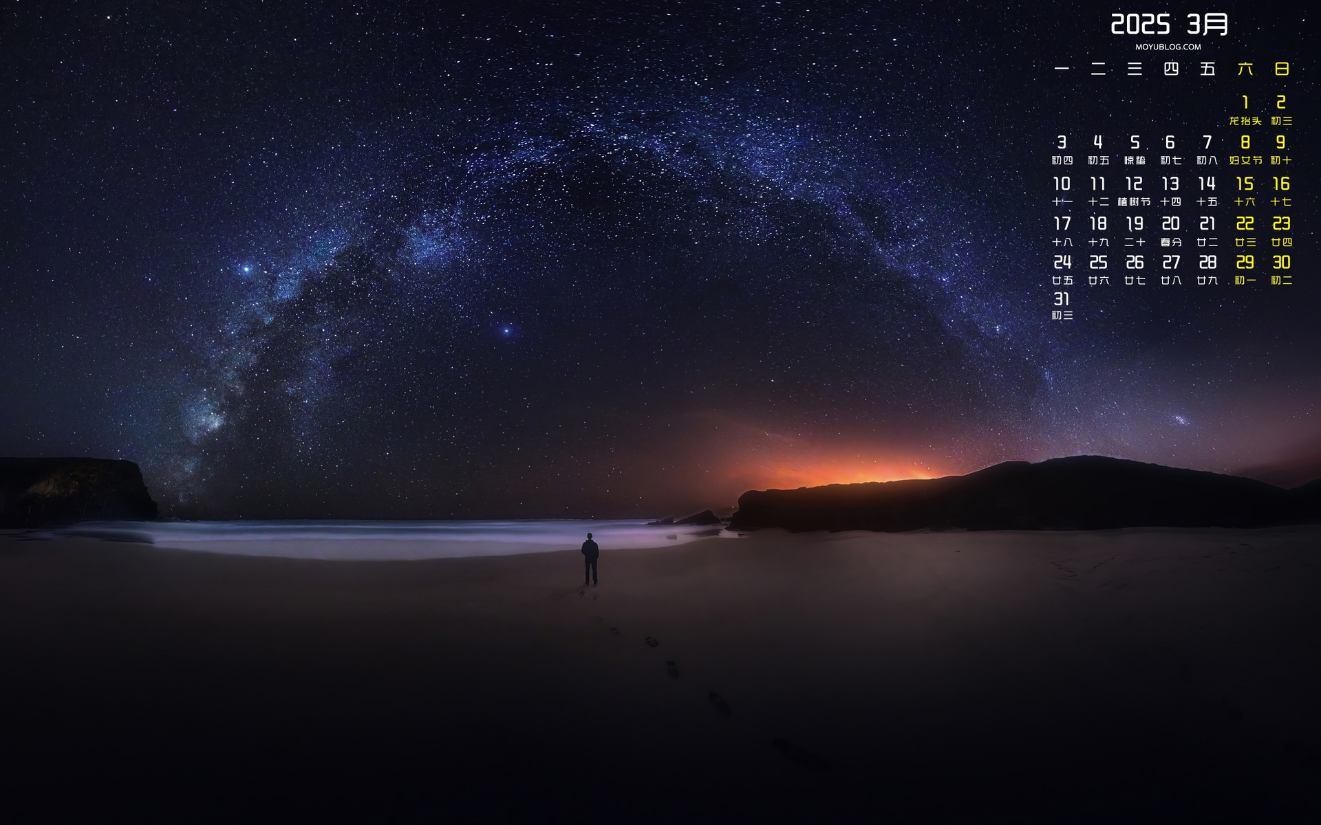 星空风景2025年3月份日历桌面壁纸