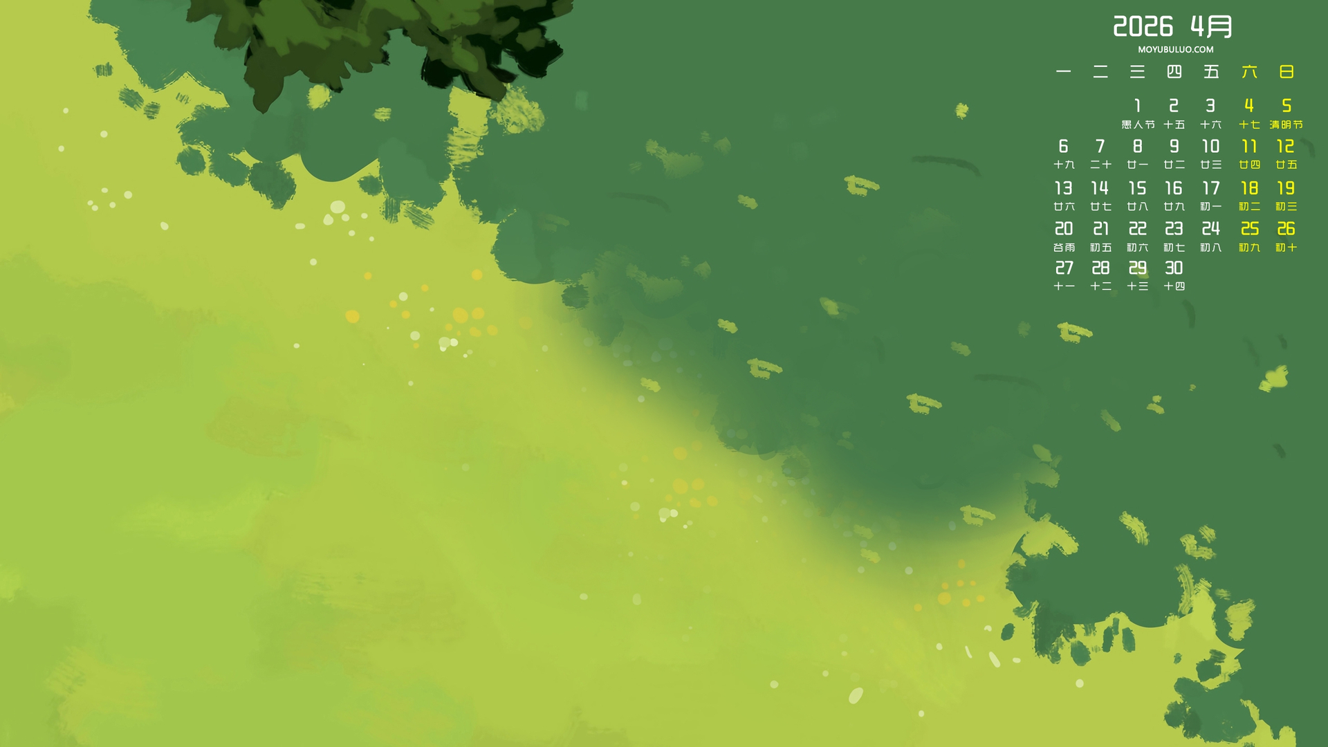 绿荫草地风景2026年4月日历免费电脑壁纸下载