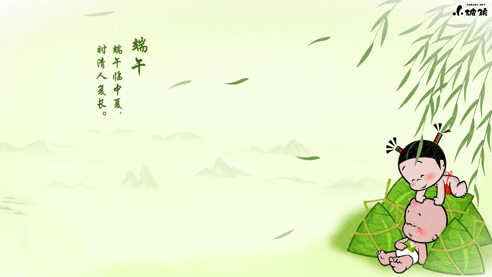2014年小破孩粽子情，精选可爱壁纸，免费电脑壁纸下载