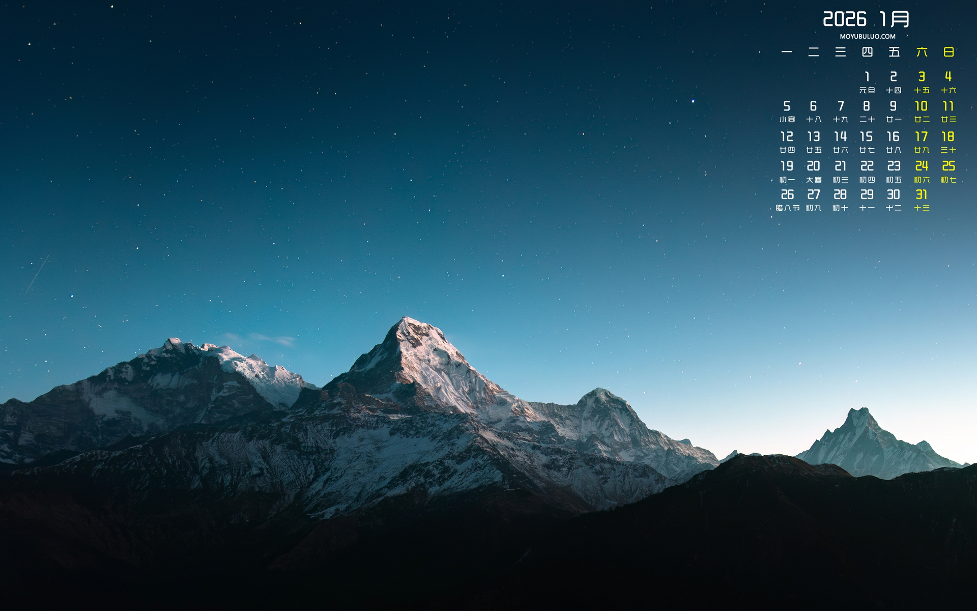 山星空夜景2026年1月日历免费电脑壁纸下载