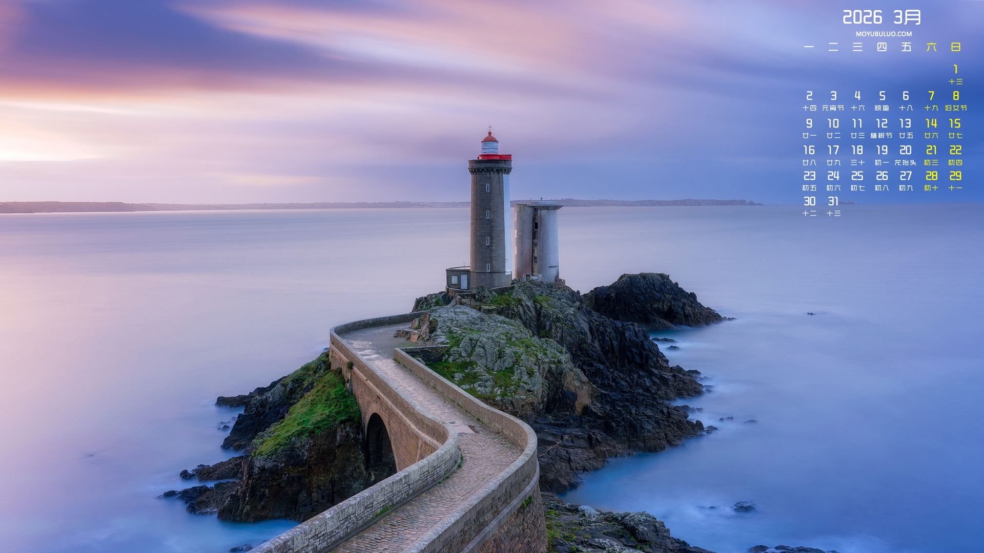 灯塔风景2026年3月日历壁纸