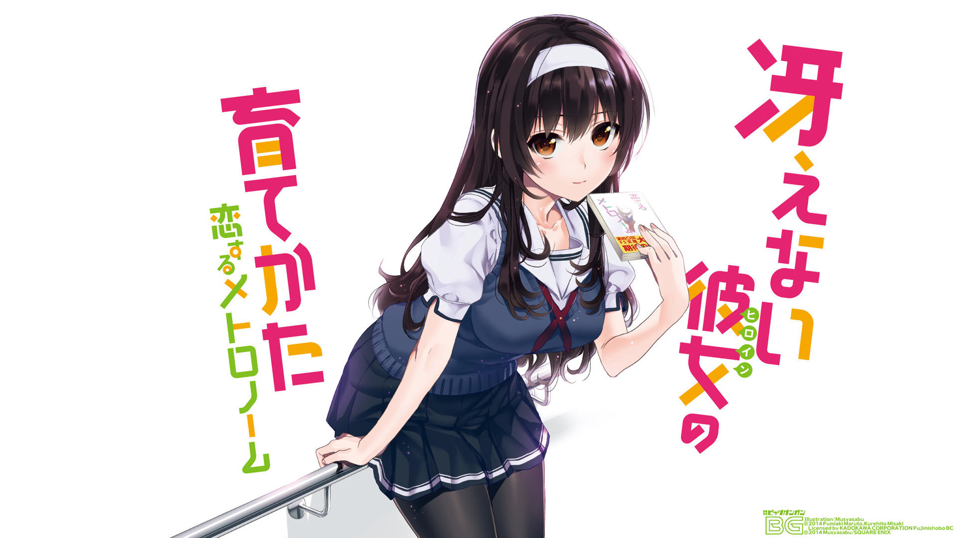 路人女主养成秘笈，ACG精选，霞之丘诗羽专属，日本动漫美少女壁纸免费下载