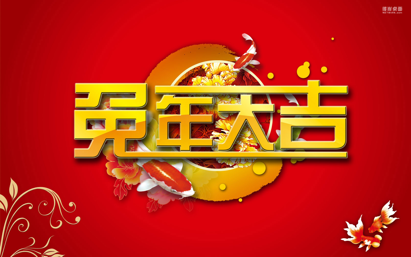 2011兔年红色喜庆壁纸，免费下载，欢庆节日氛围电脑背景