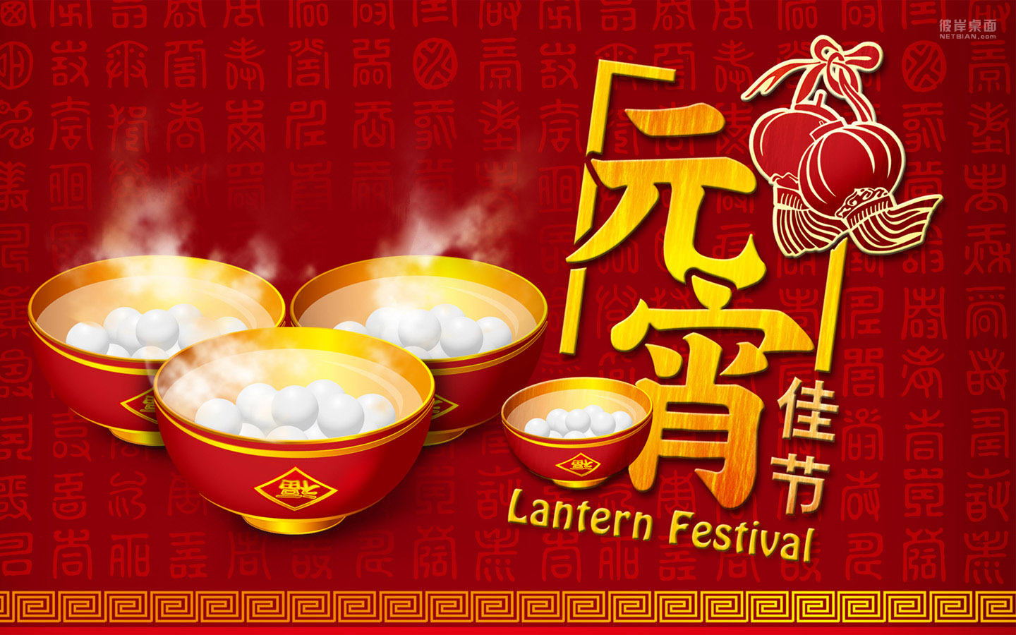 2011辛卯年元宵节精美壁纸，免费电脑桌面背景下载