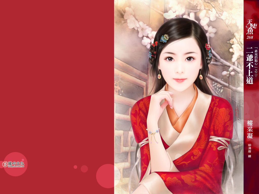 手绘古装美女壁纸
