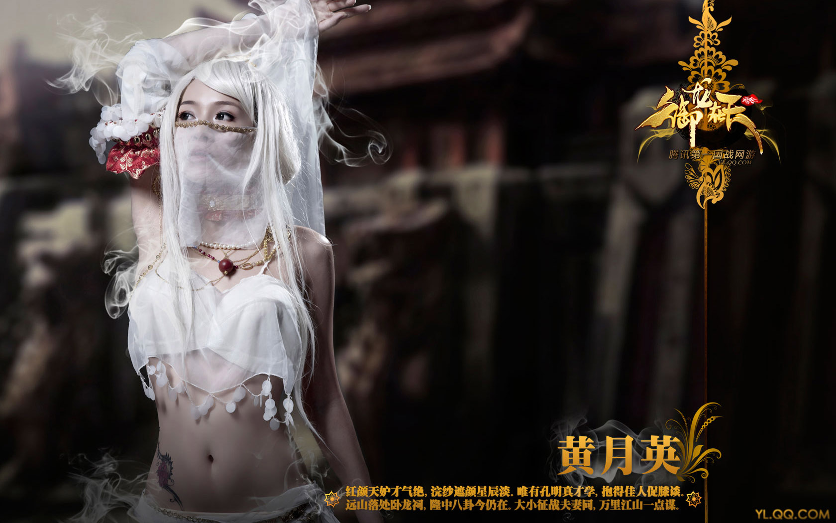 黄月英高清美女桌面背景，免费游戏电脑壁纸下载