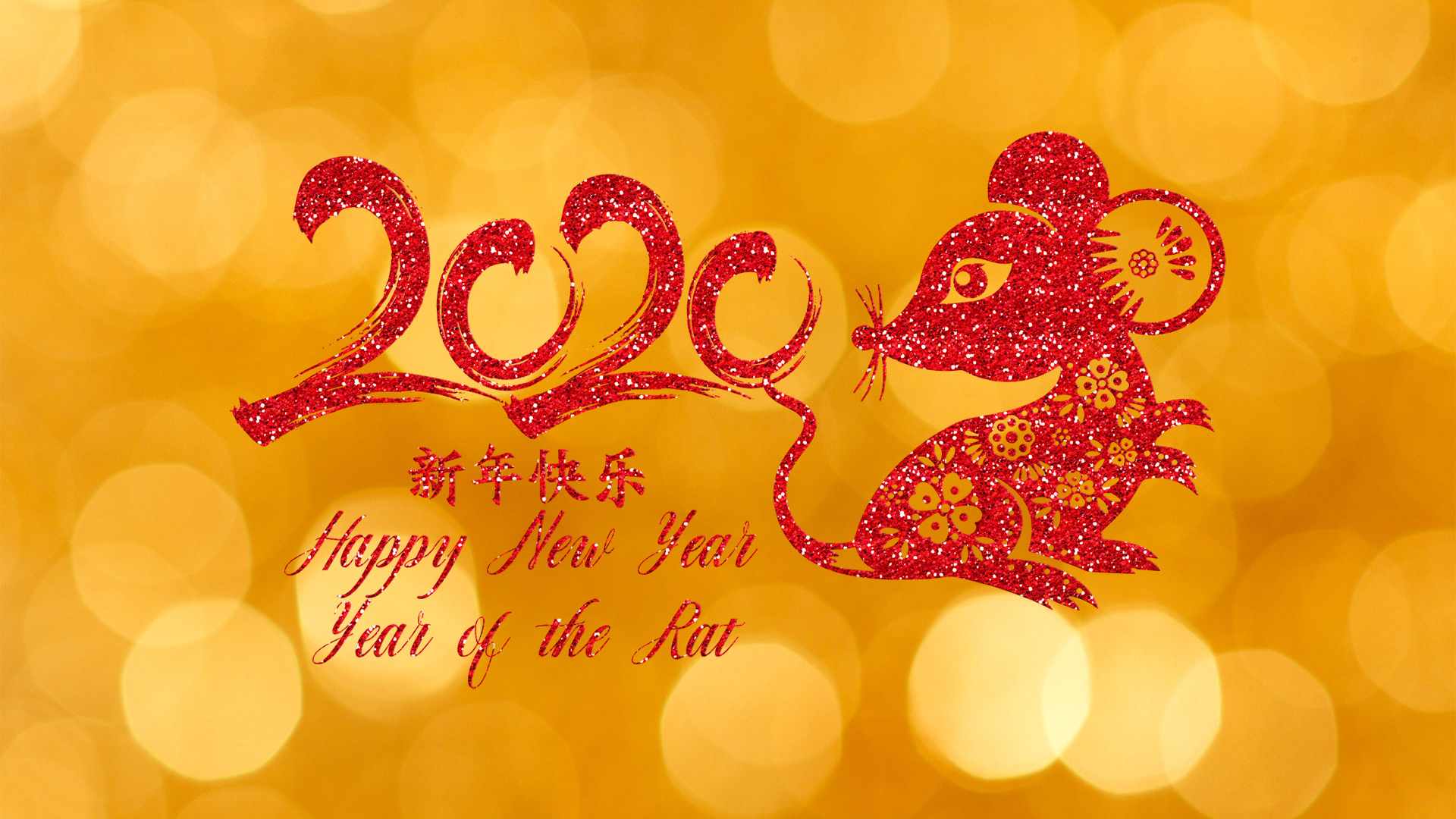 2020鼠年高清电脑壁纸，新年快乐节日主题，免费下载