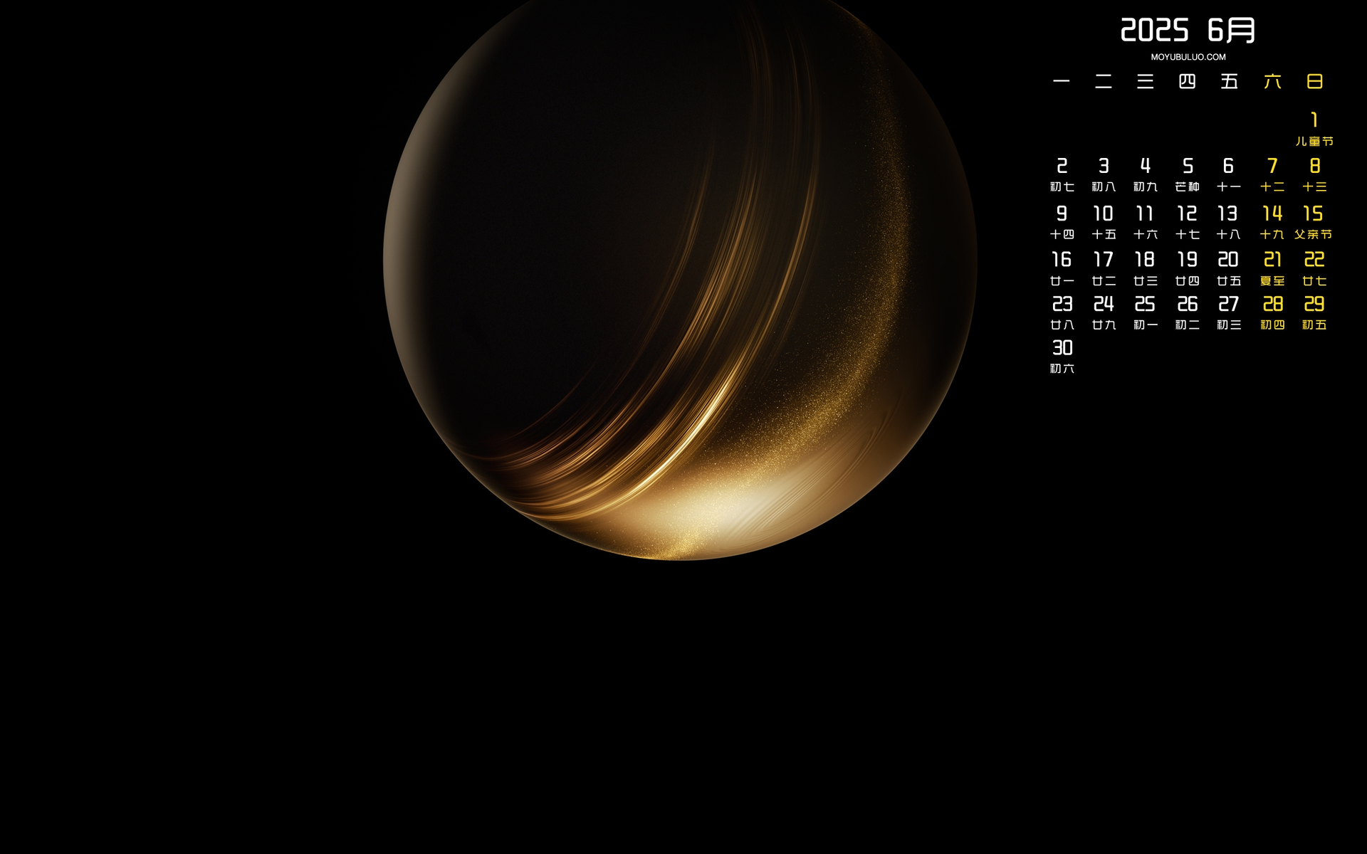 华为Mate Book Fold 金色版，2025年6月高清全屏日历壁纸，免费电脑壁纸下载