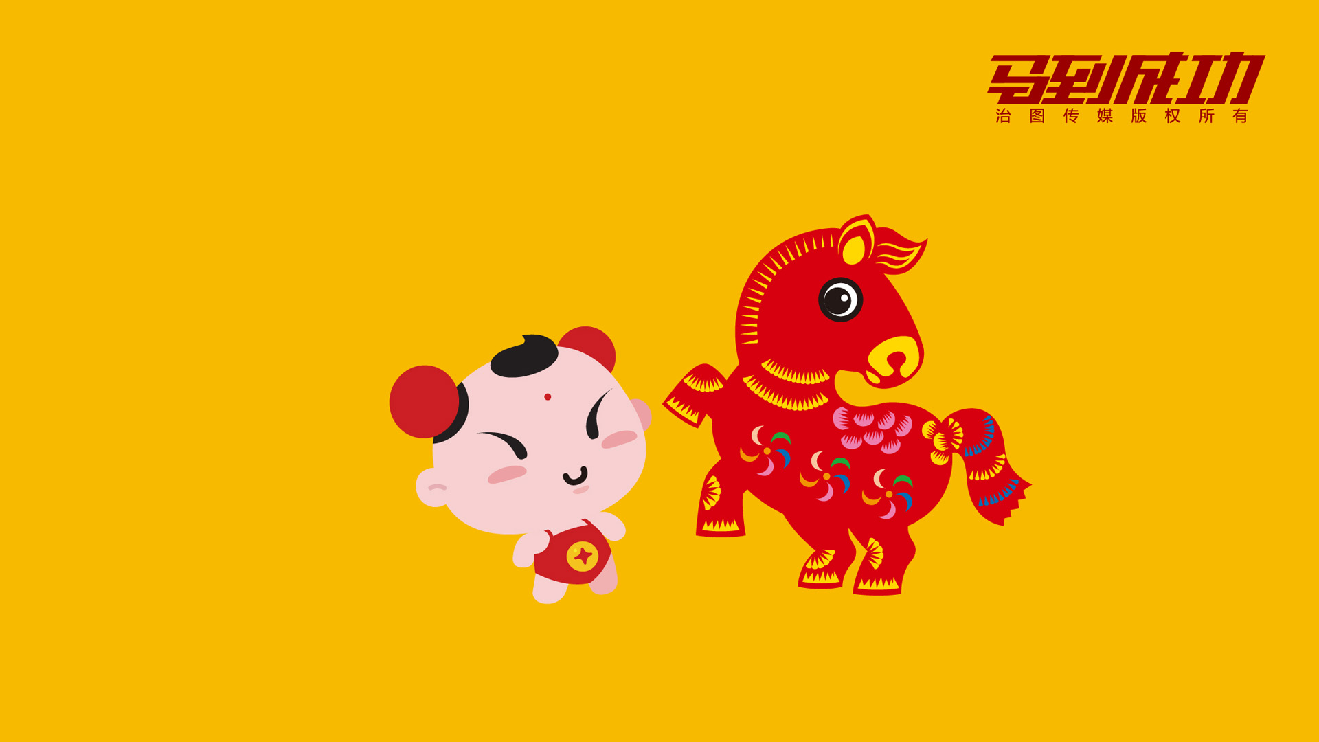 2014马年招财童子，精美动漫壁纸免费下载，装点你的电脑桌面
