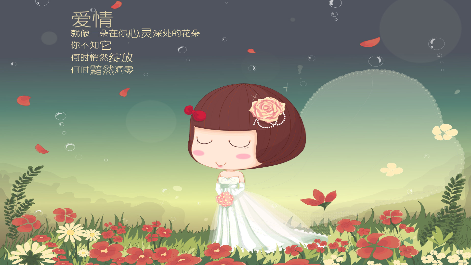 麦拉风婚纱精选，高清电脑壁纸，免费下载，可爱风格尽在其中！