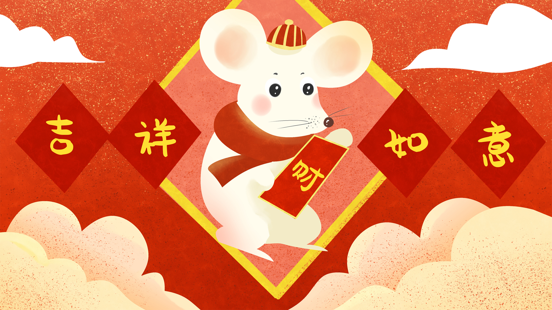 2020鼠年吉祥如意壁纸 来源摄图网