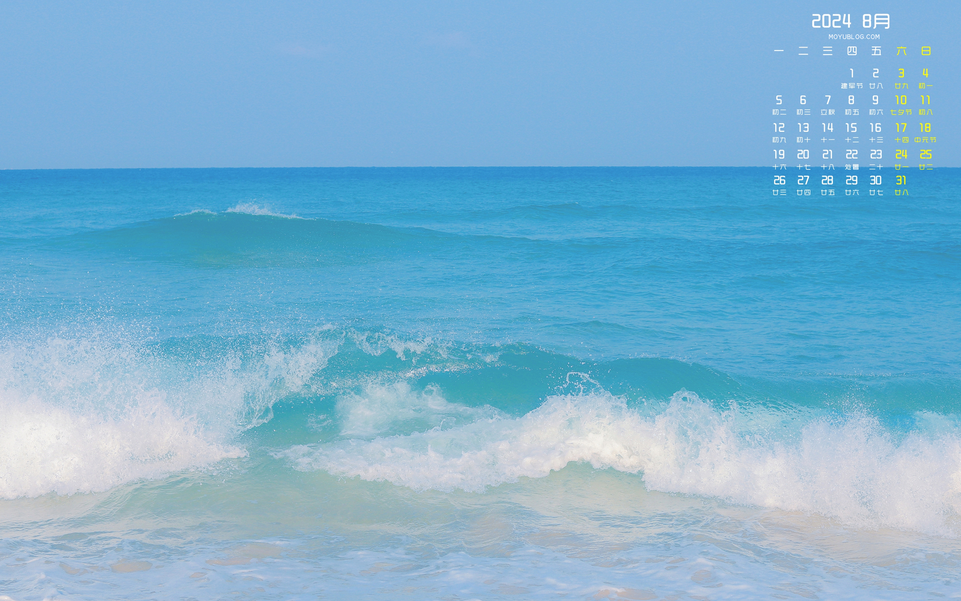 海水海浪风景2024年8月日历桌面壁纸