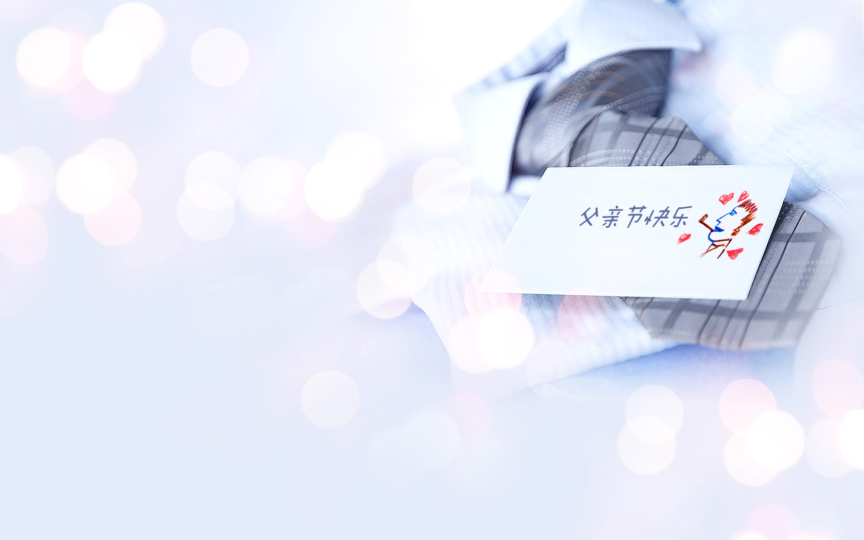 父亲节快乐，精选免费桌面壁纸，一键下载装点电脑屏幕！