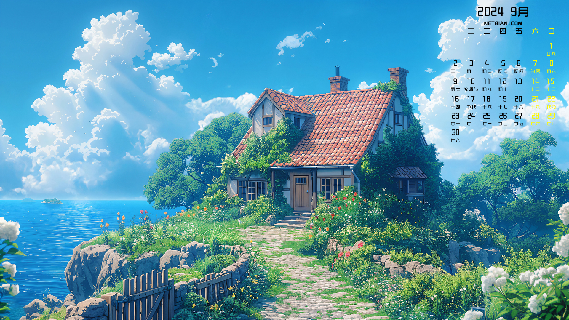 海边小屋风景2024年9月日历桌面壁纸高清