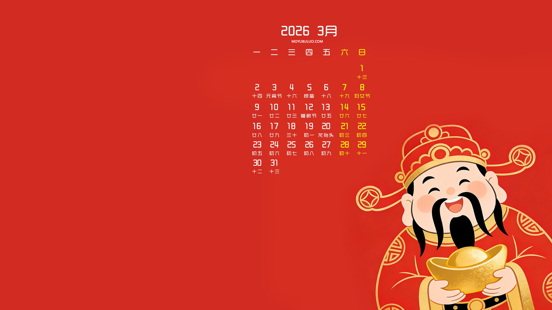 财神爷2026年3月高清日历电脑壁纸免费下载