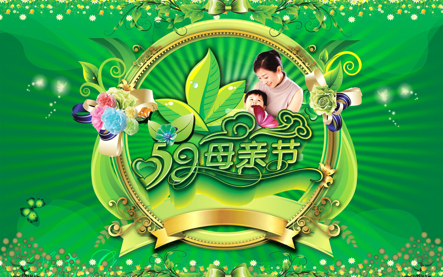 2011年母亲节精美桌面壁纸，节日氛围背景免费下载