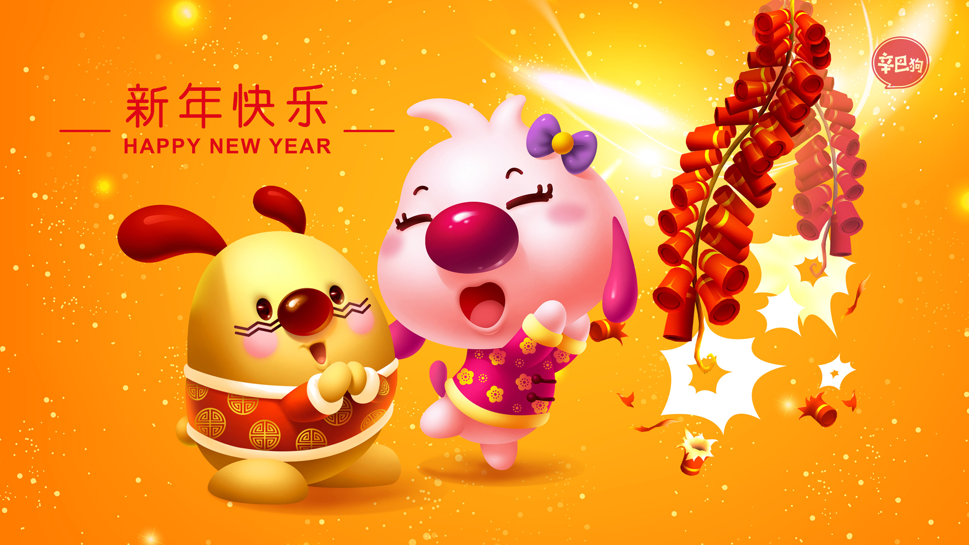 2020辛巴狗新年可爱壁纸，免费电脑节日背景下载