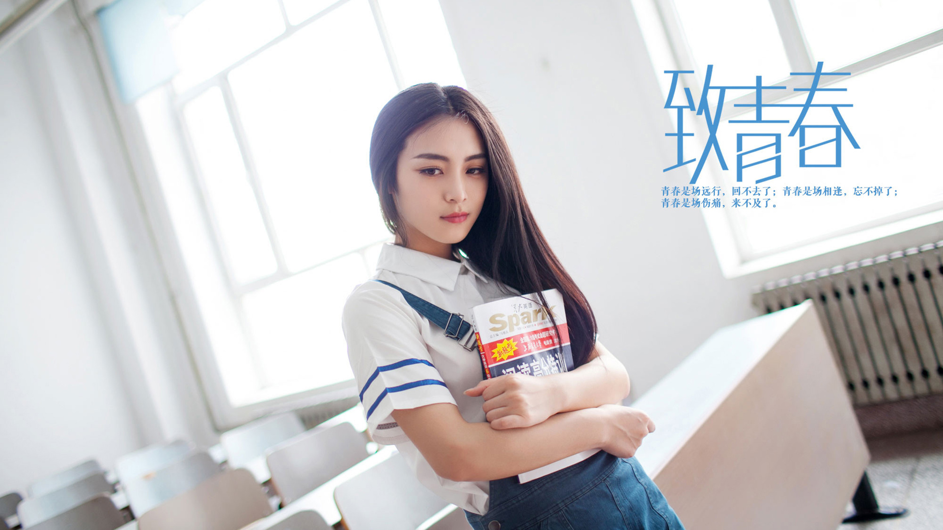 青春毕业季，精选美女壁纸，免费下载装点你的电脑桌面