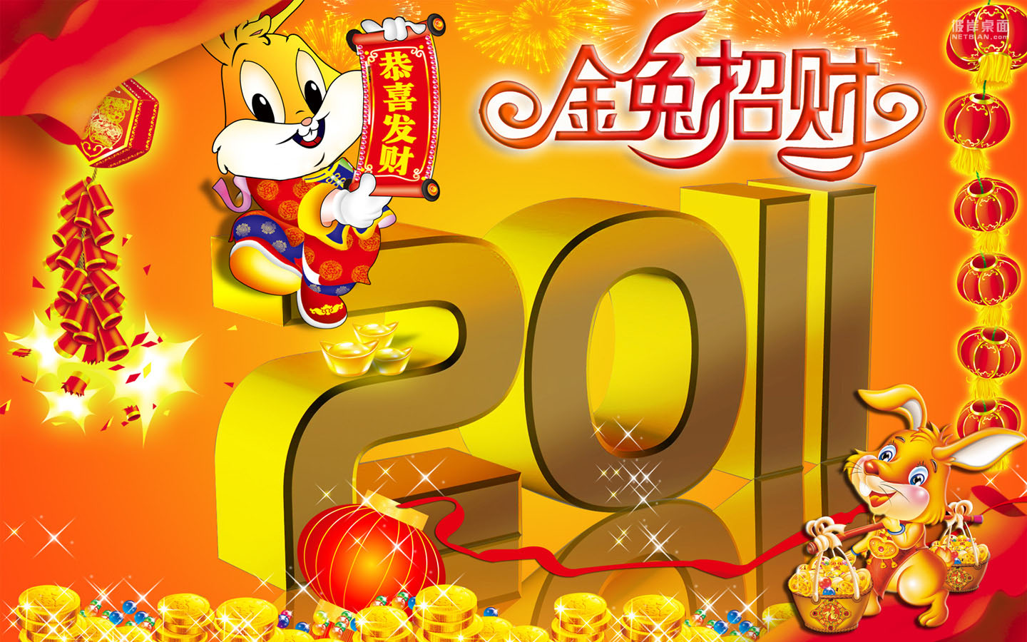 2011年春节金兔招财壁纸，免费电脑壁纸下载，欢庆佳节！