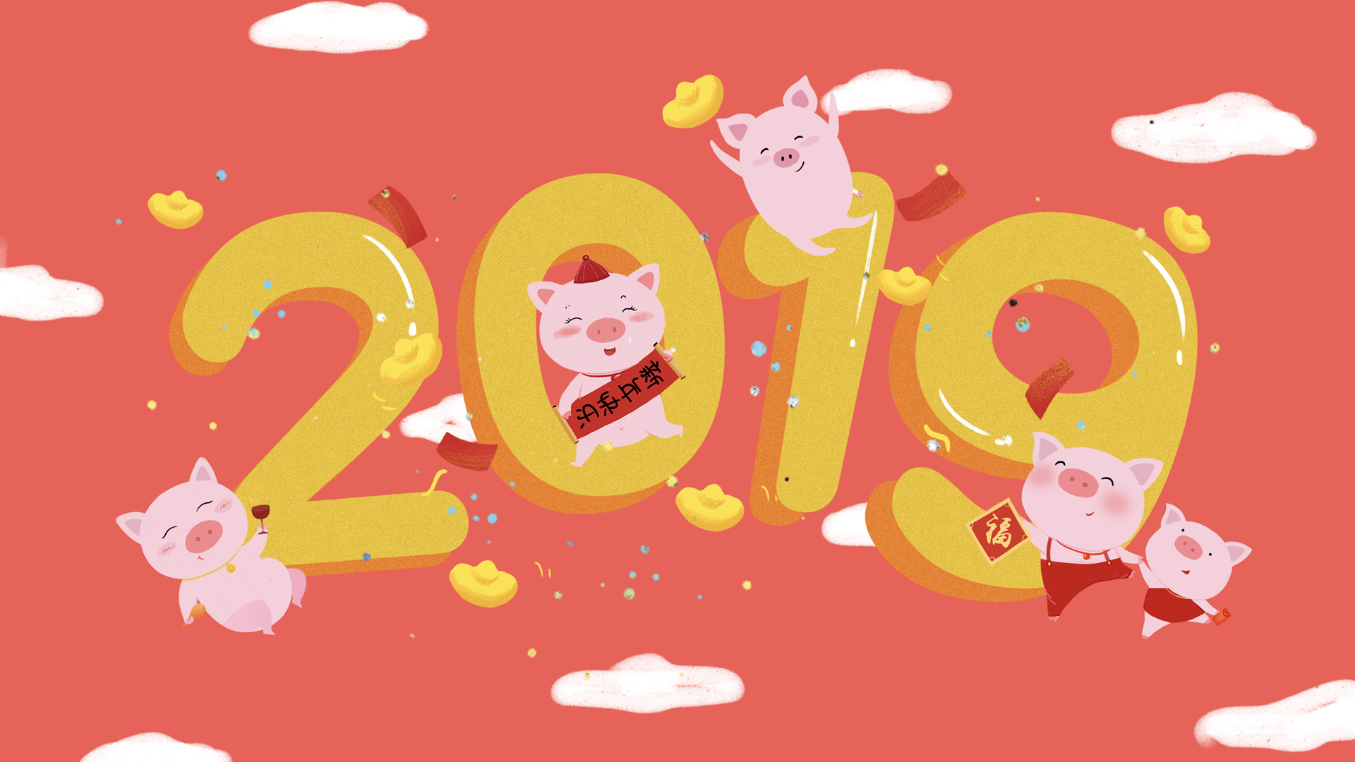 猪年2019，欢乐新春，免费下载精美壁纸，摄图网节日专区