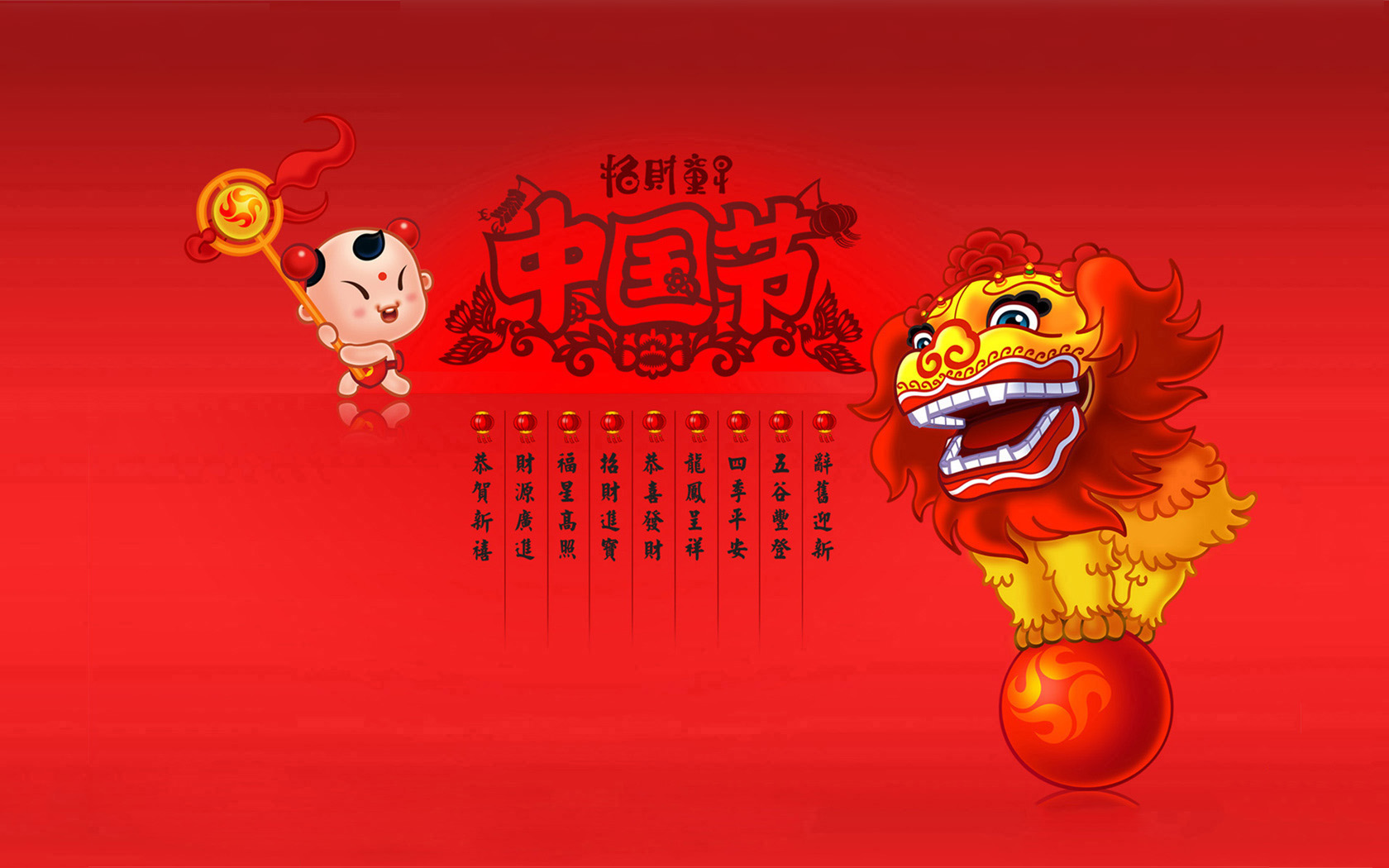 新年春节舞狮桌面壁纸，免费下载可爱节日电脑背景图