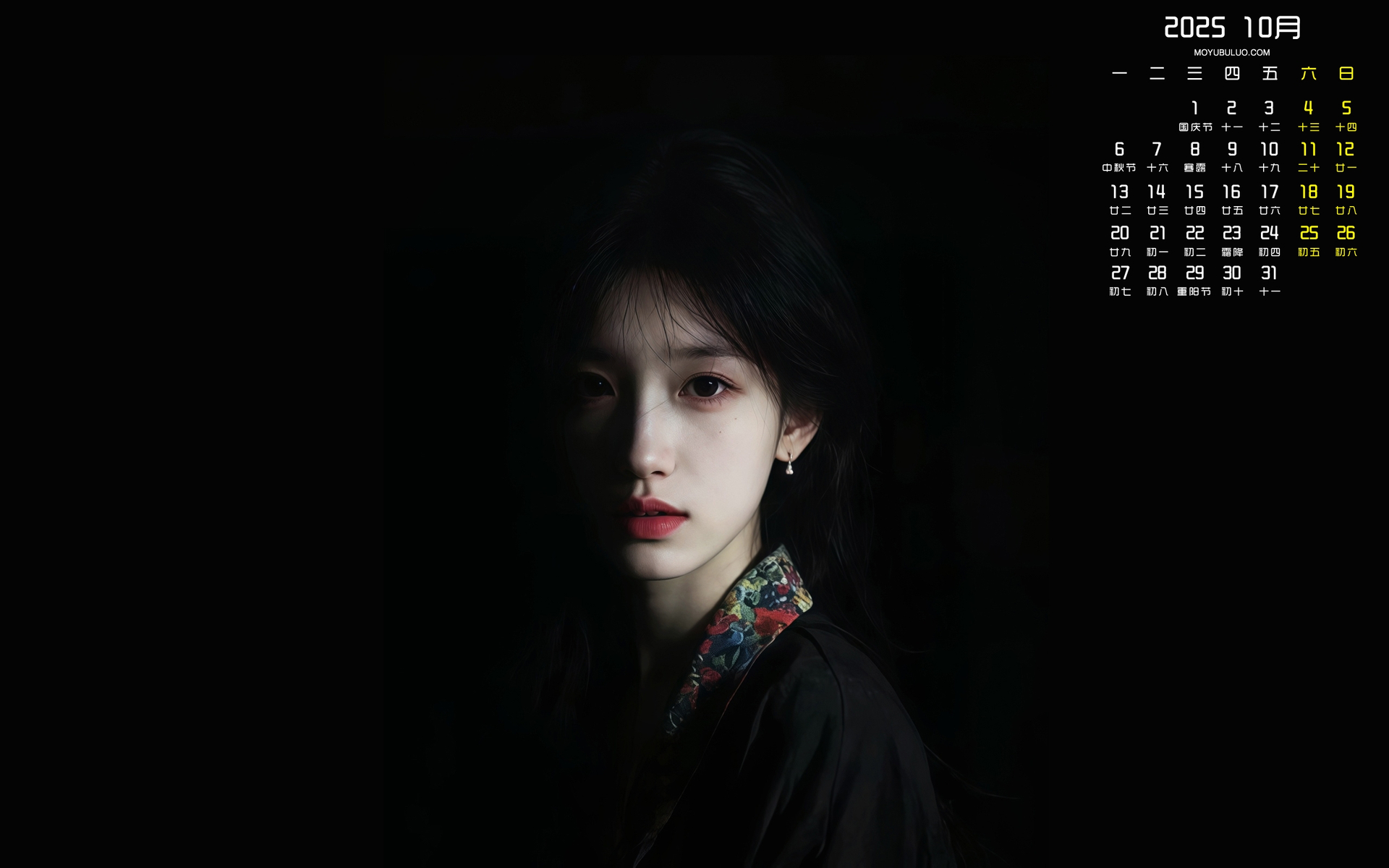 2025年10月日历高清全屏壁纸，光影美女黑色背景免费电脑壁纸下载