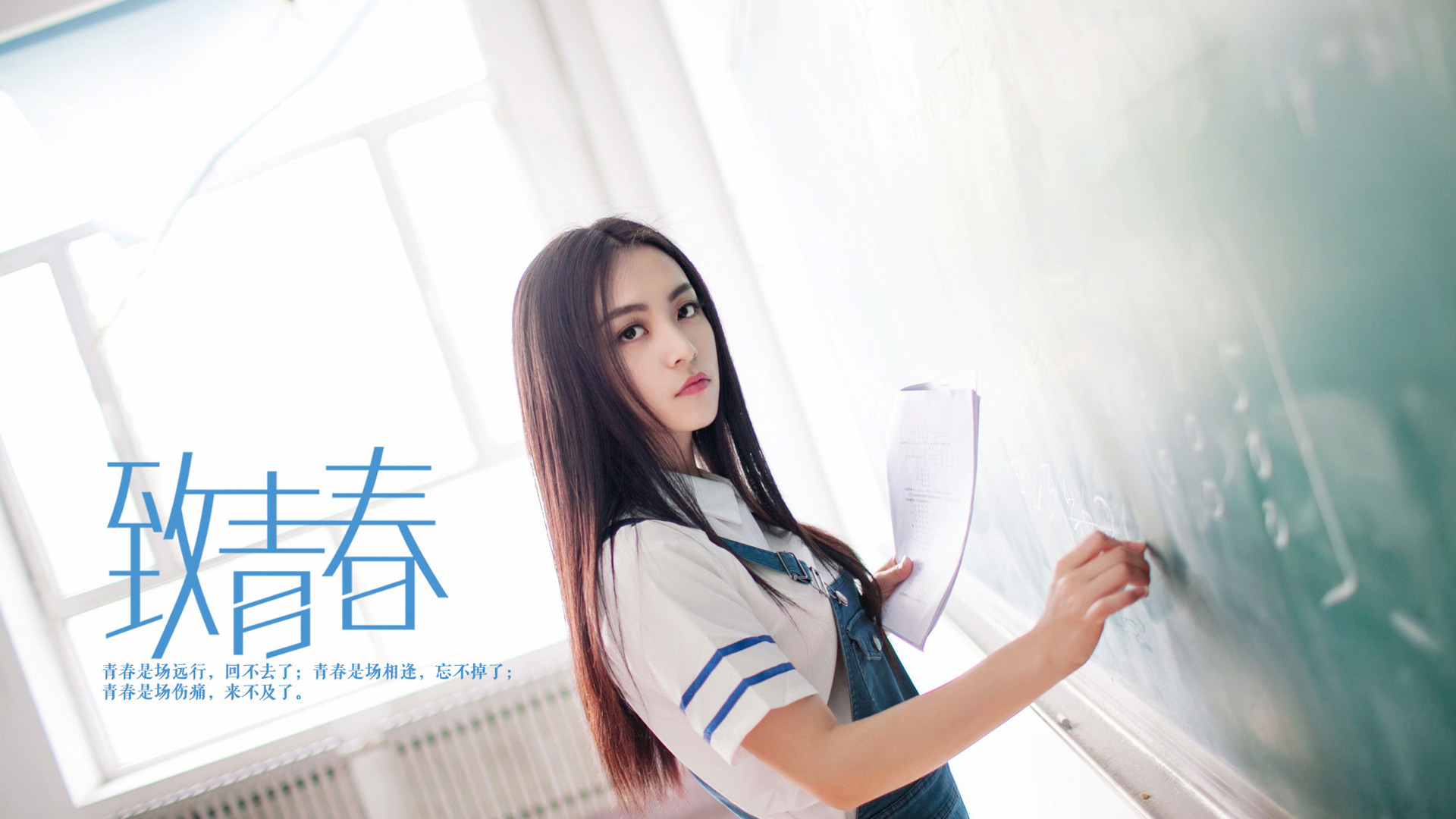 青春毕业季，精选美女电脑壁纸，免费高清下载！