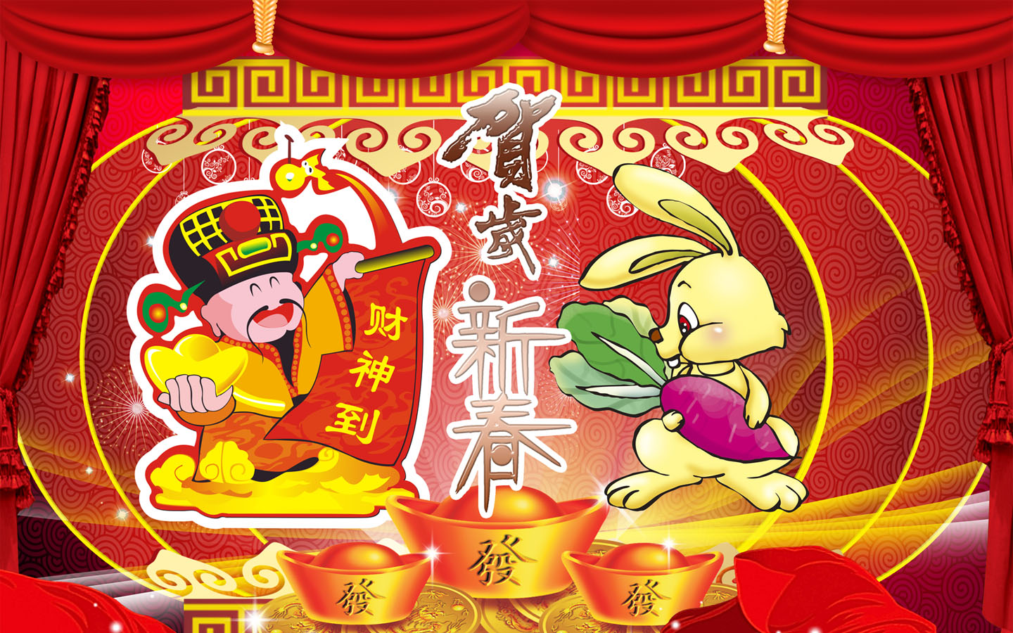 2011新春贺岁电脑桌面壁纸，免费下载节日特色壁纸