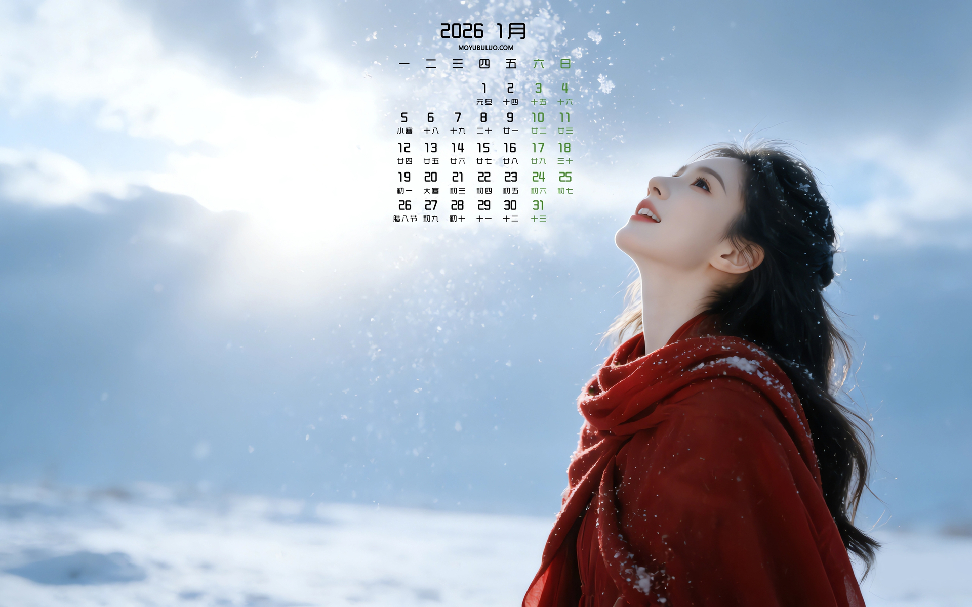2026年1月冬天雪景美女日历免费电脑壁纸下载
