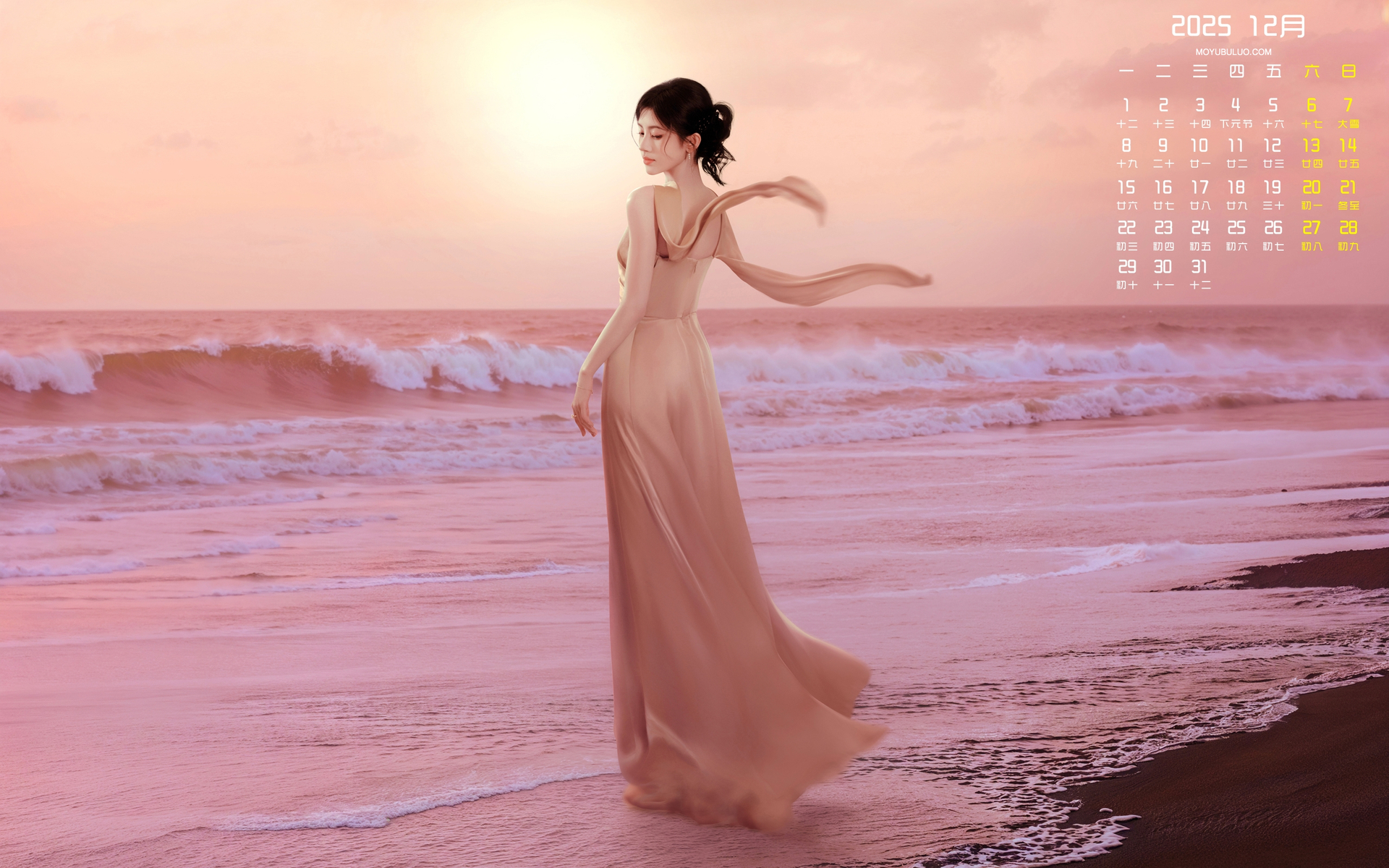 2025年12月海边美女唯美高清全屏日历电脑壁纸免费下载