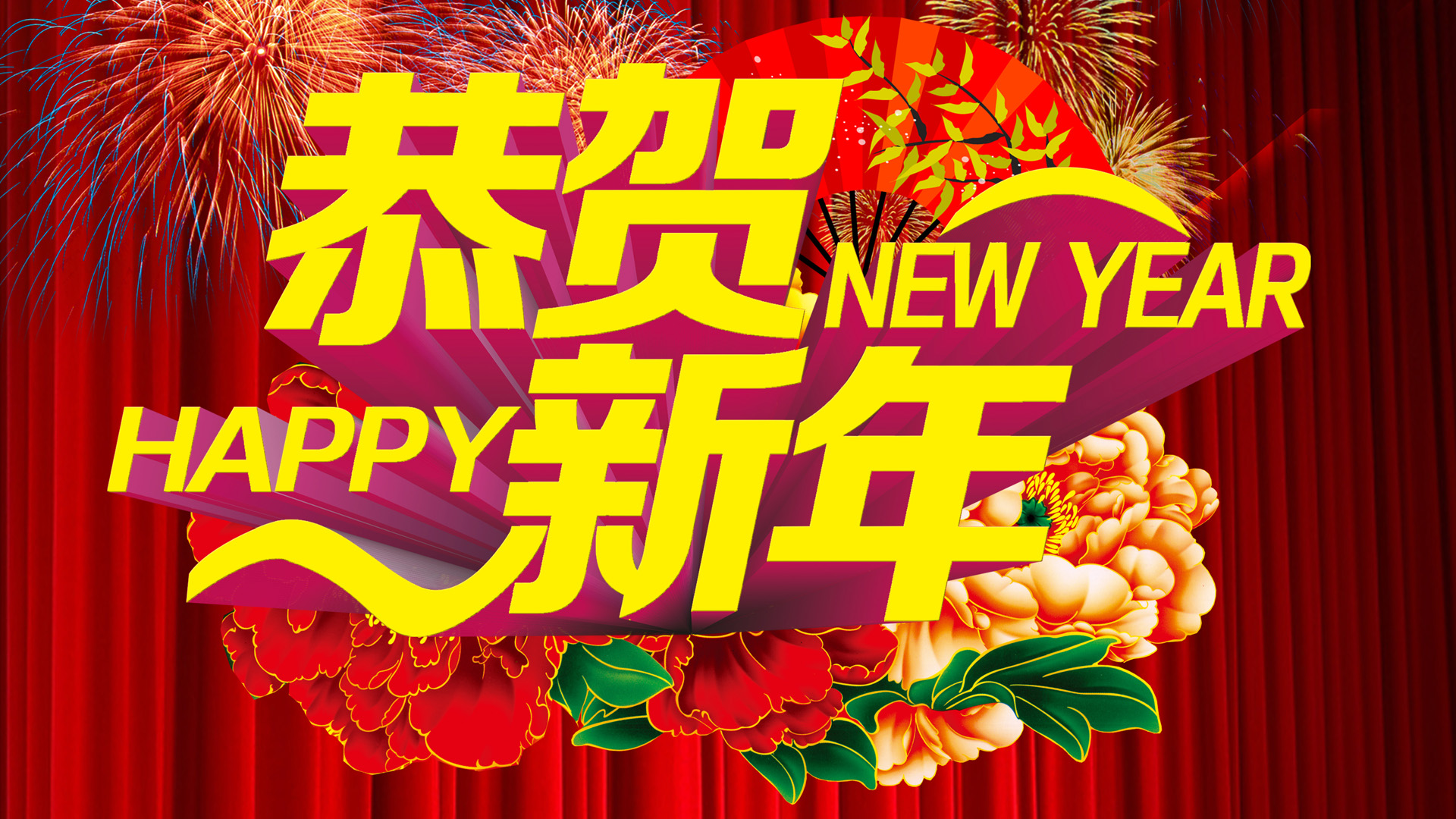 2014马年新年桌面壁纸，免费节日电脑壁纸精选下载
