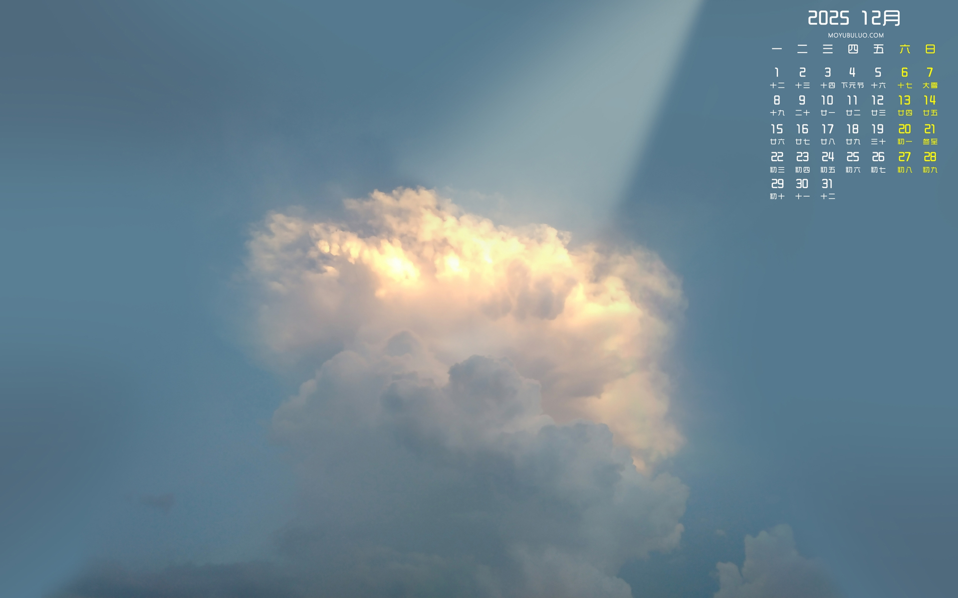 2025年12月云端风景电脑桌面日历壁纸，免费下载！