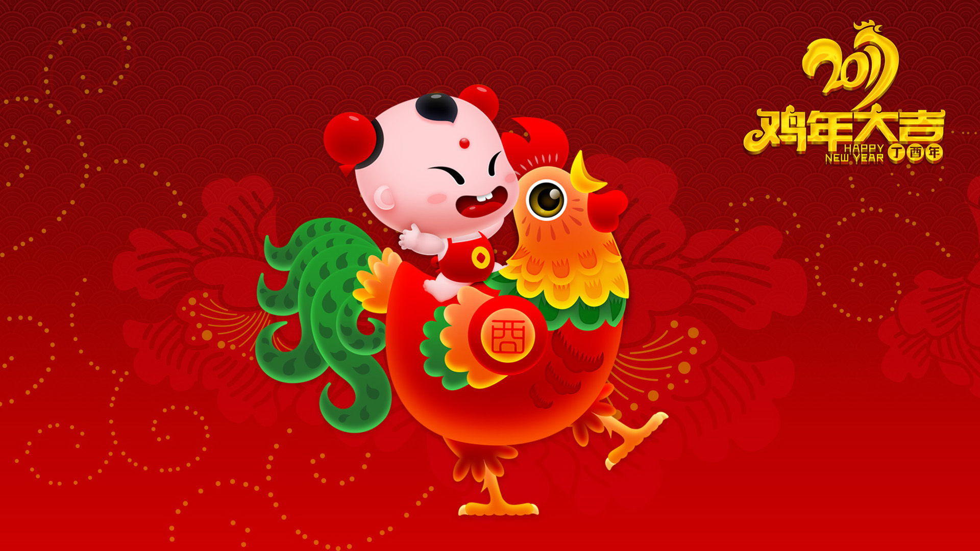 招财童子贺鸡年，2017年大吉大利桌面壁纸，免费下载庆佳节！