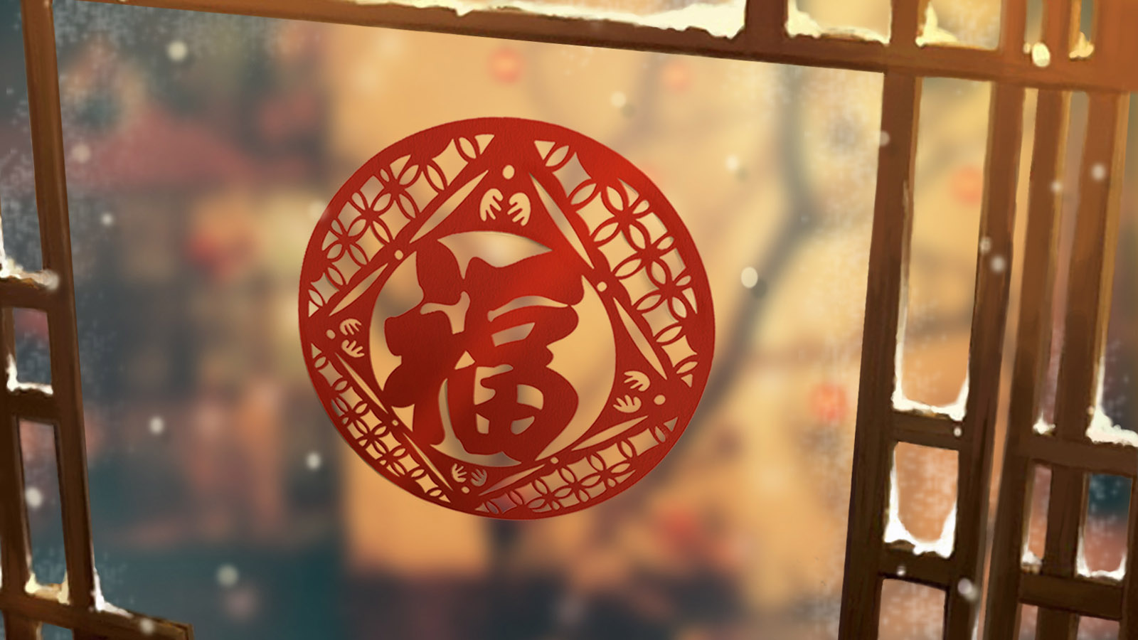 福至心灵，精美福字剪纸桌面壁纸，节日专属，免费下载！