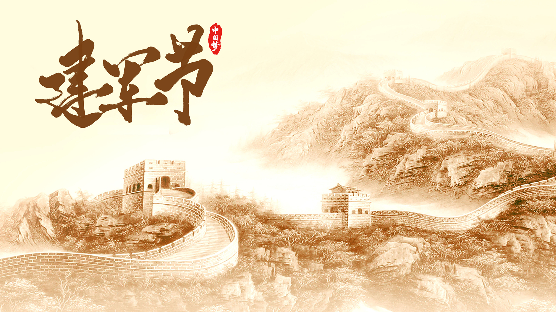 2020建军节电脑壁纸，精选节日主题，免费下载！