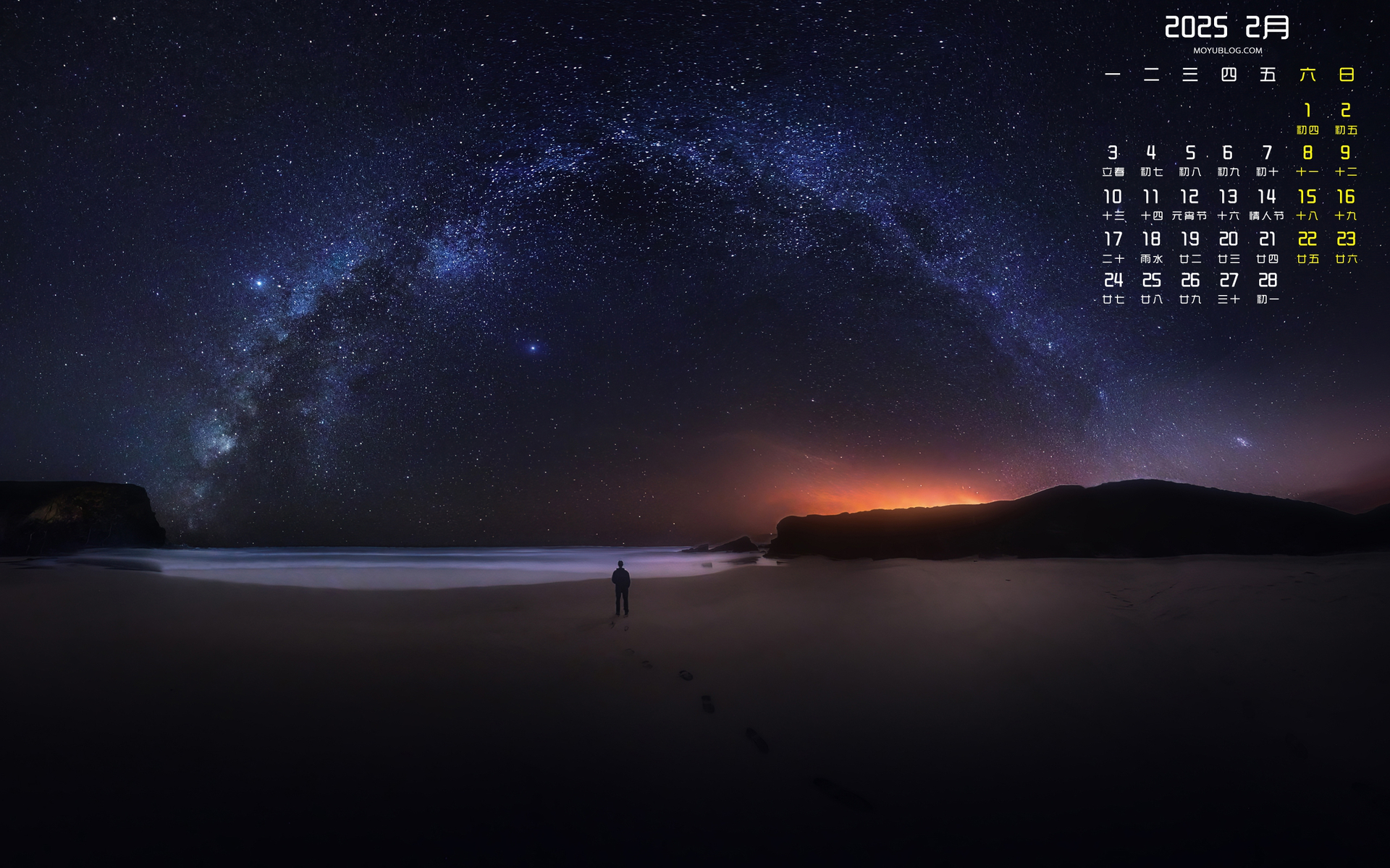 2025年2月星空风景日历桌面壁纸，免费电脑壁纸下载