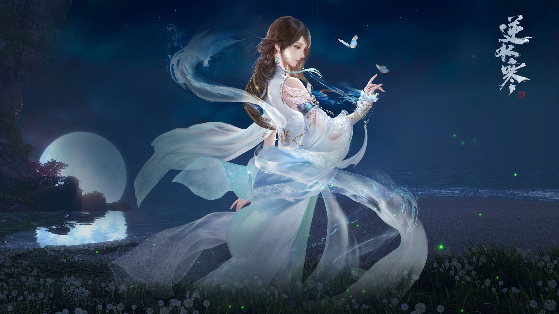 逆水寒游戏壁纸精选，免费高清电脑壁纸下载