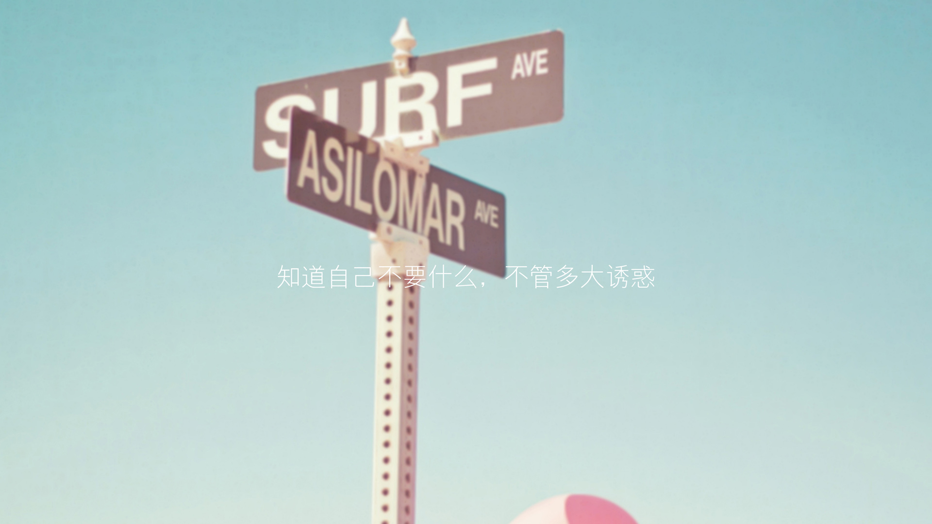 精选文字控壁纸，免费下载不受诱惑！