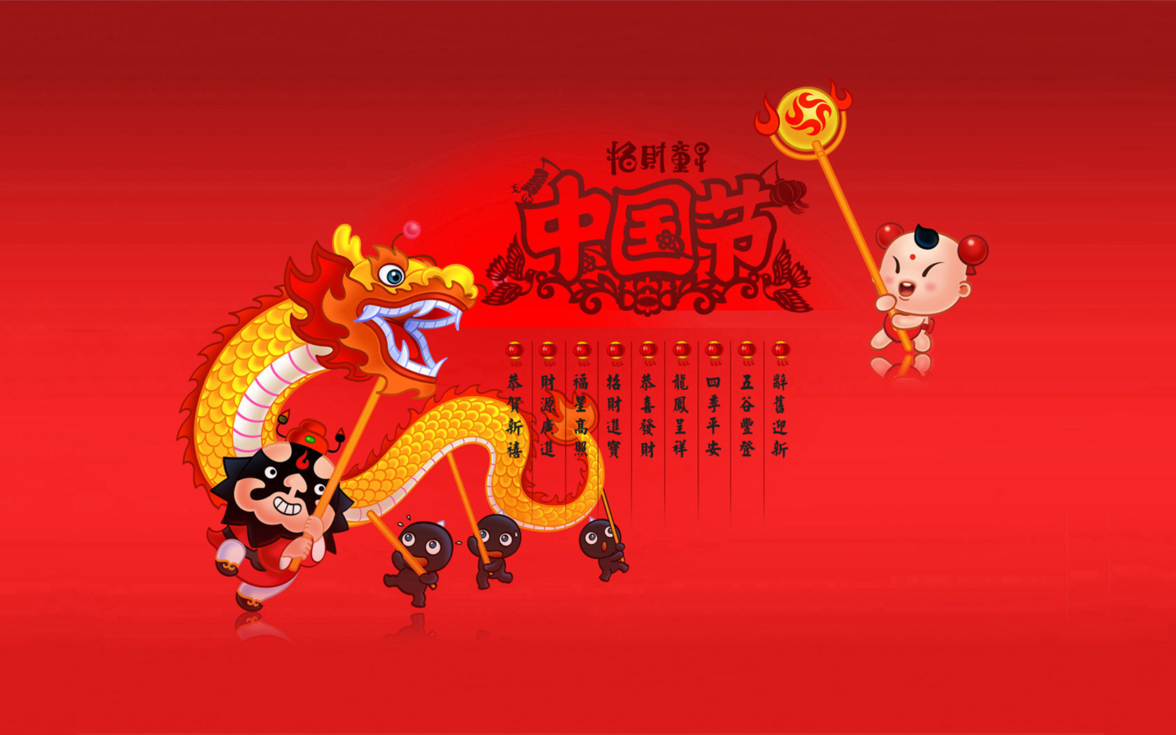 春节舞龙桌面图片壁纸