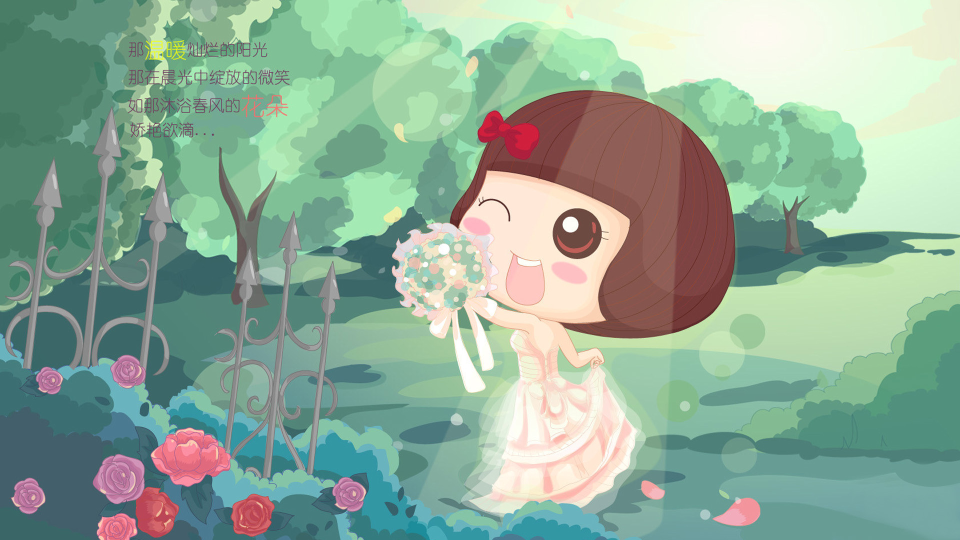 微笑花园桌面壁纸