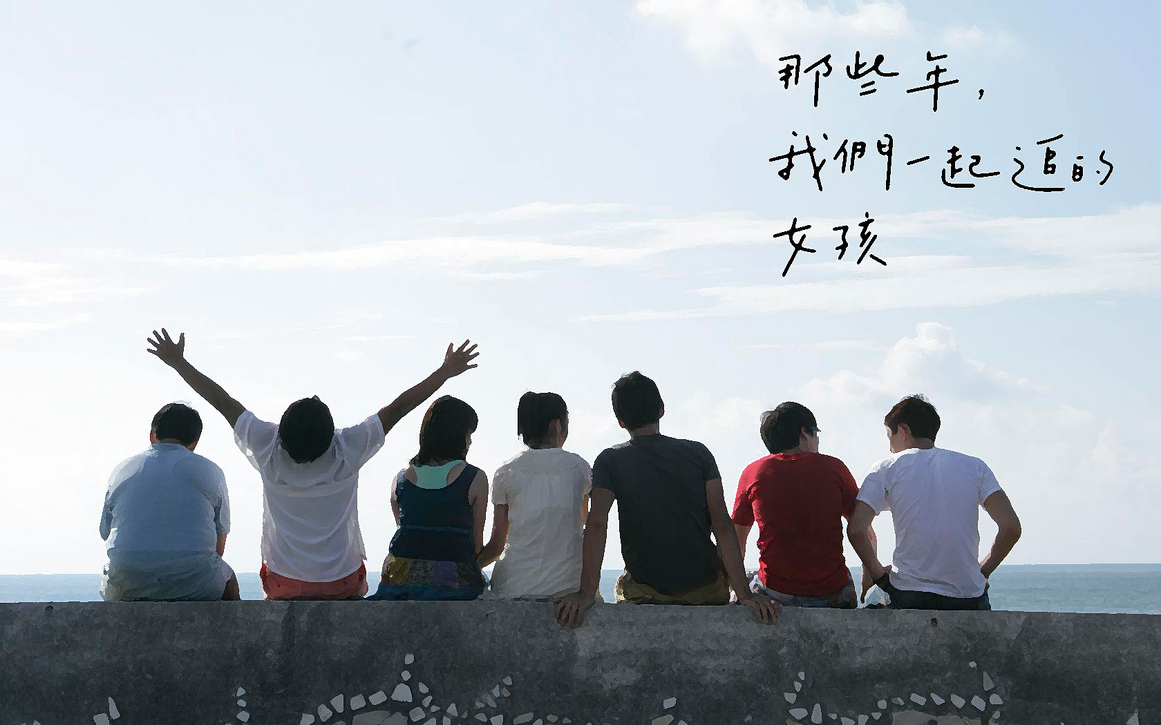 那些年，青春回忆之女孩桌面背景，免费影视壁纸下载