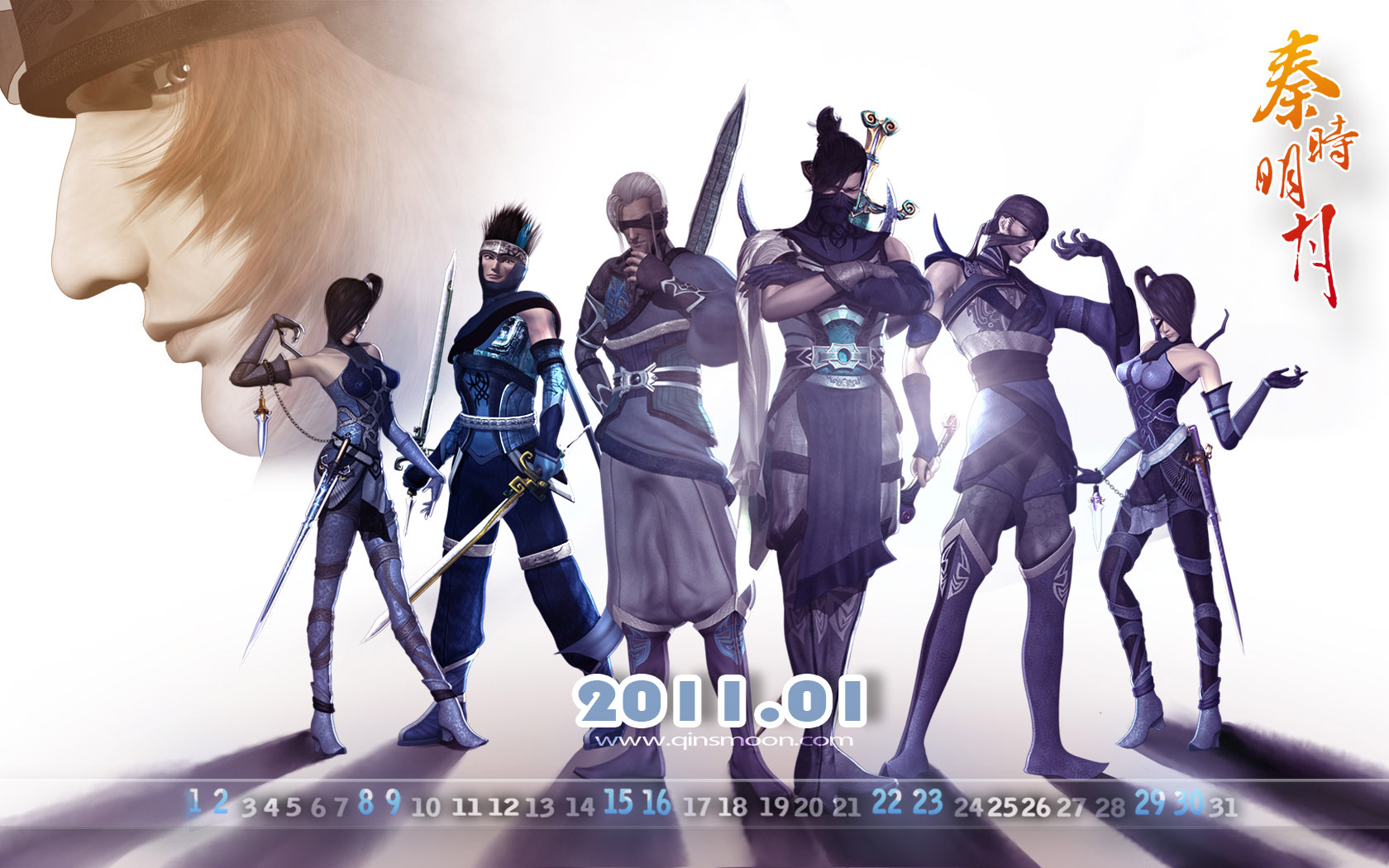 秦时明月2011年1月精美日历壁纸，免费电脑壁纸下载